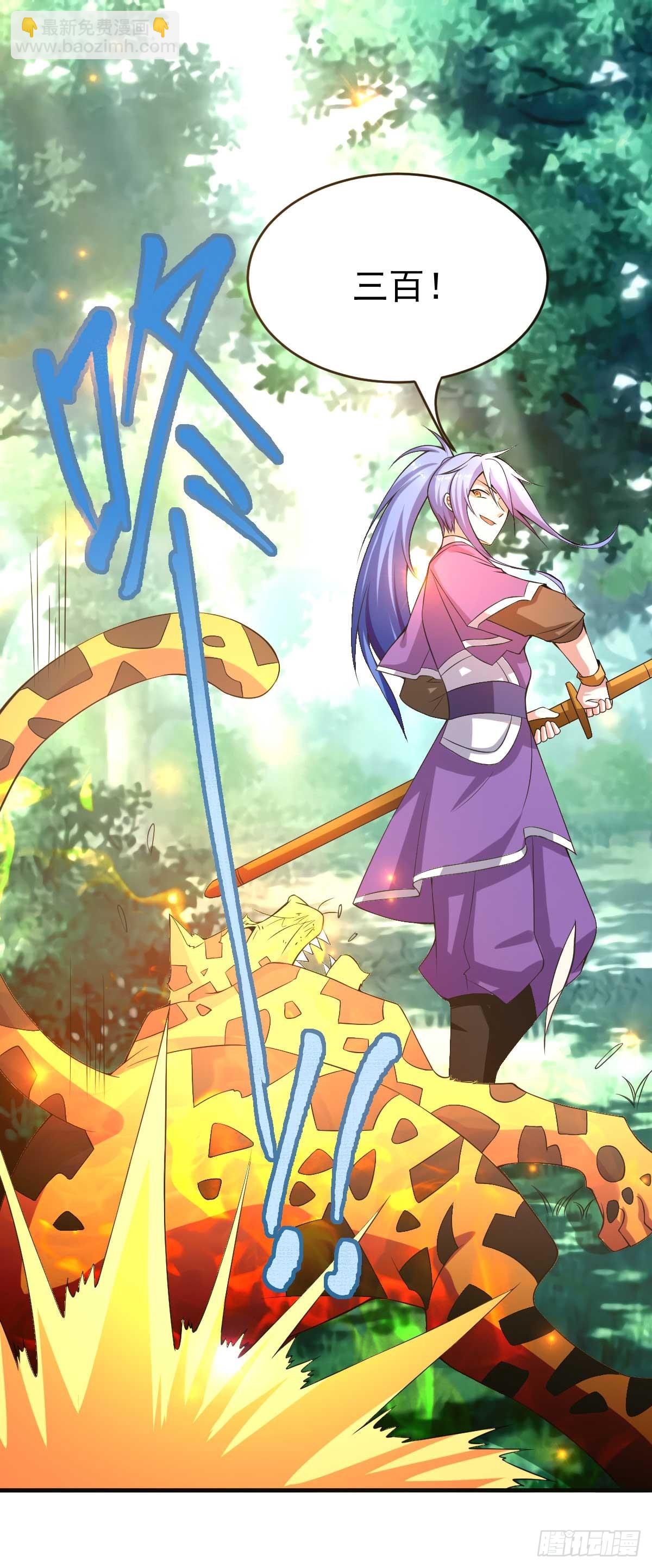 《万古赘婿》第16话 一度想起被支配的恐怖 第6页