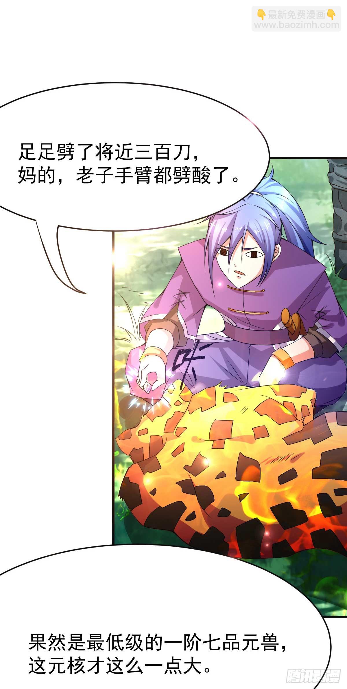 《万古赘婿》第16话 一度想起被支配的恐怖 第7页