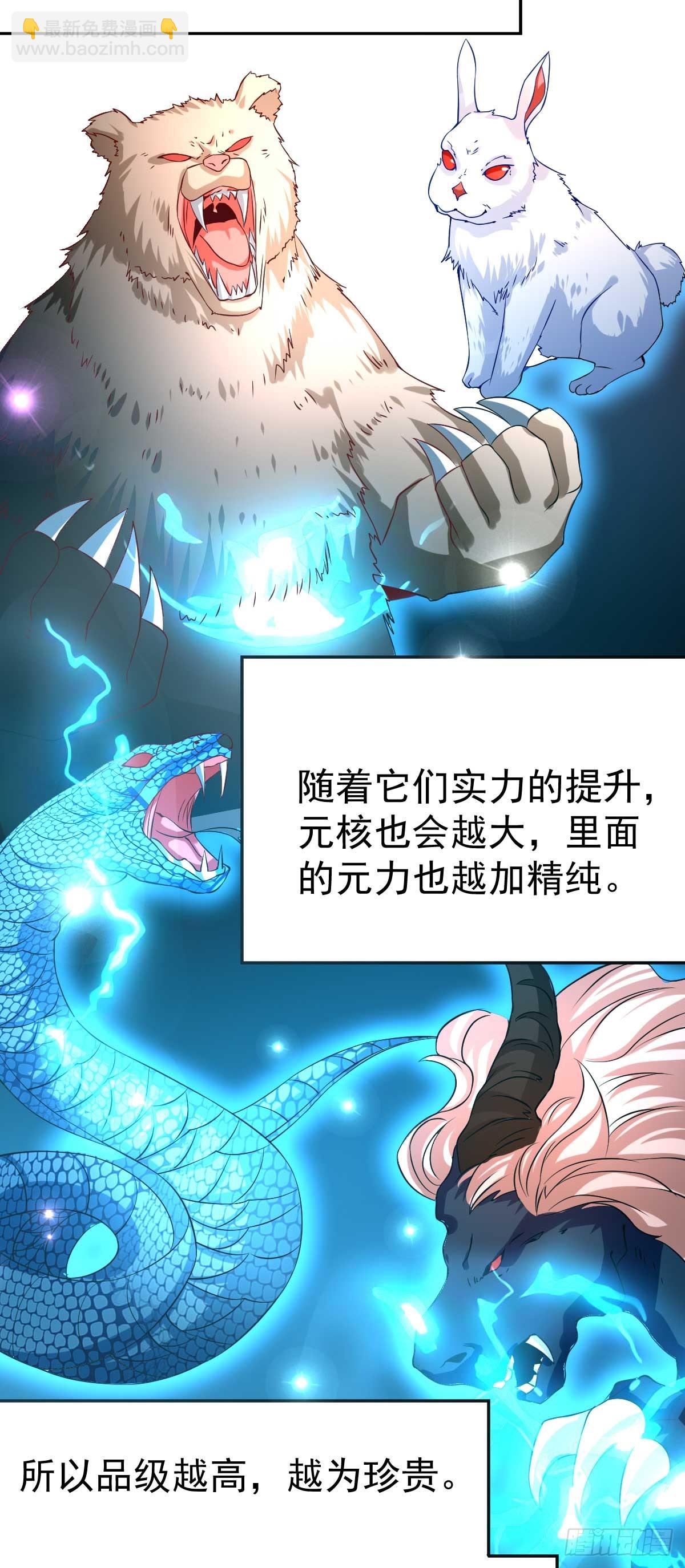 《万古赘婿》第16话 一度想起被支配的恐怖 第9页