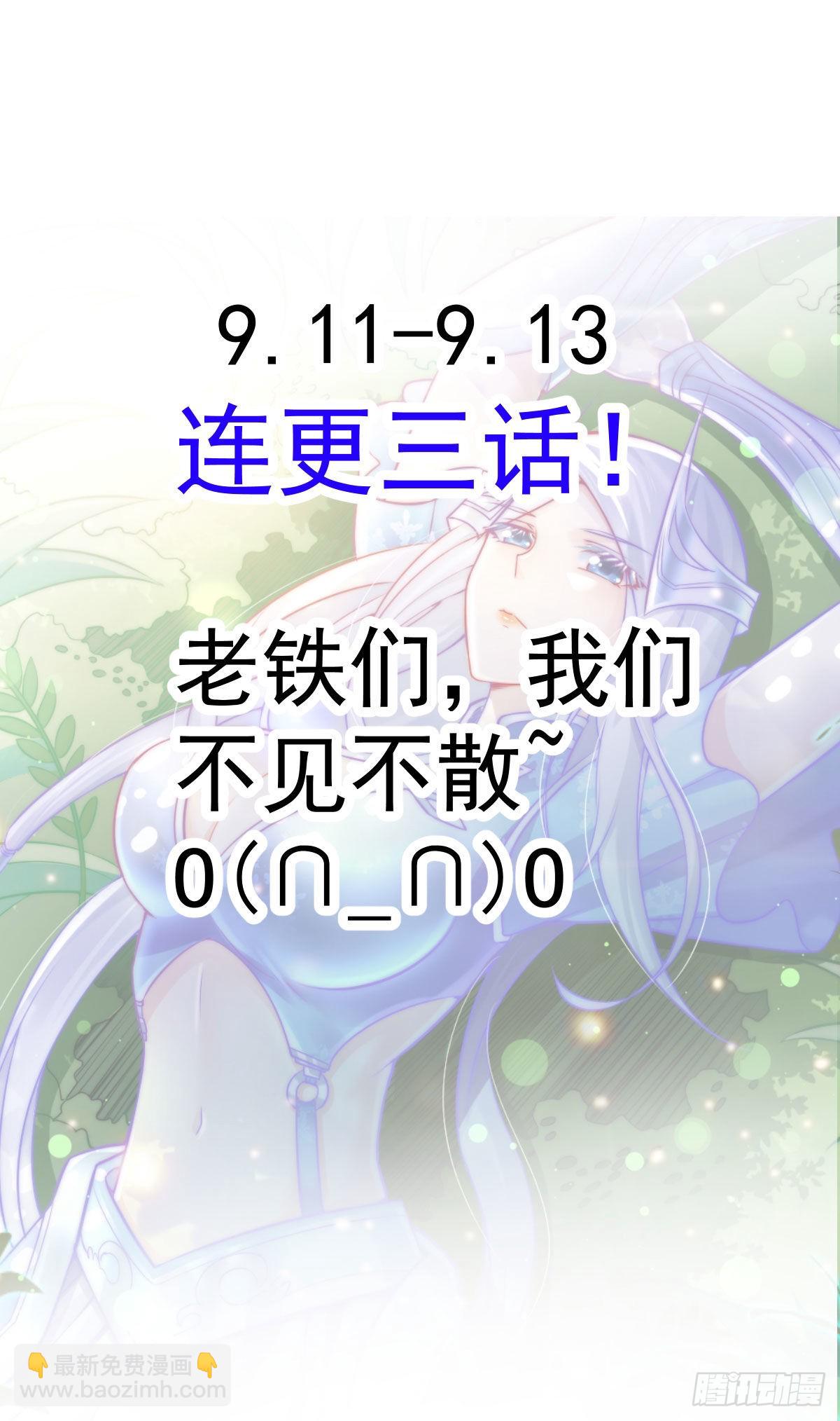 《万古赘婿》小剧场 卖掉女婿！ 第5页