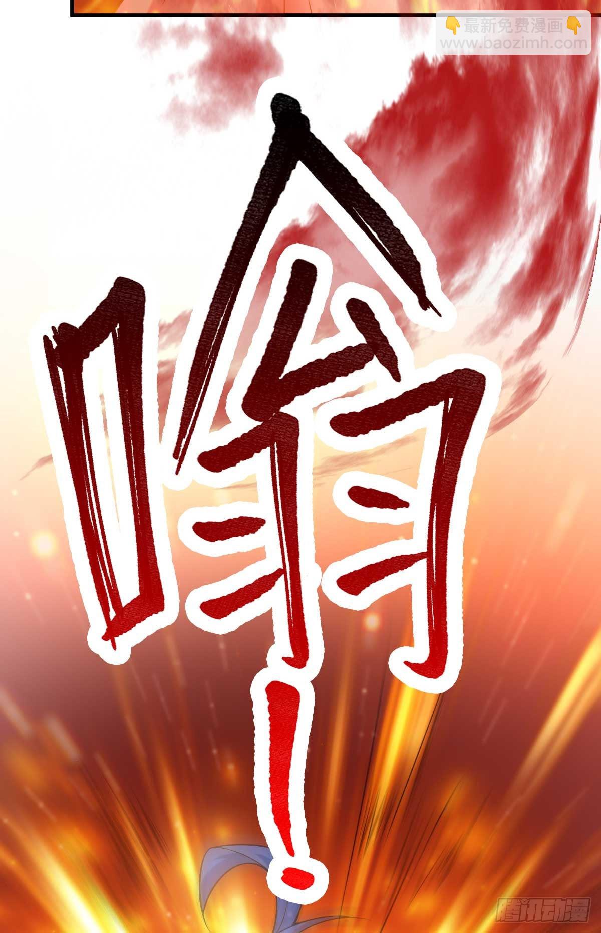 《万古赘婿》第20话 事后 第21页