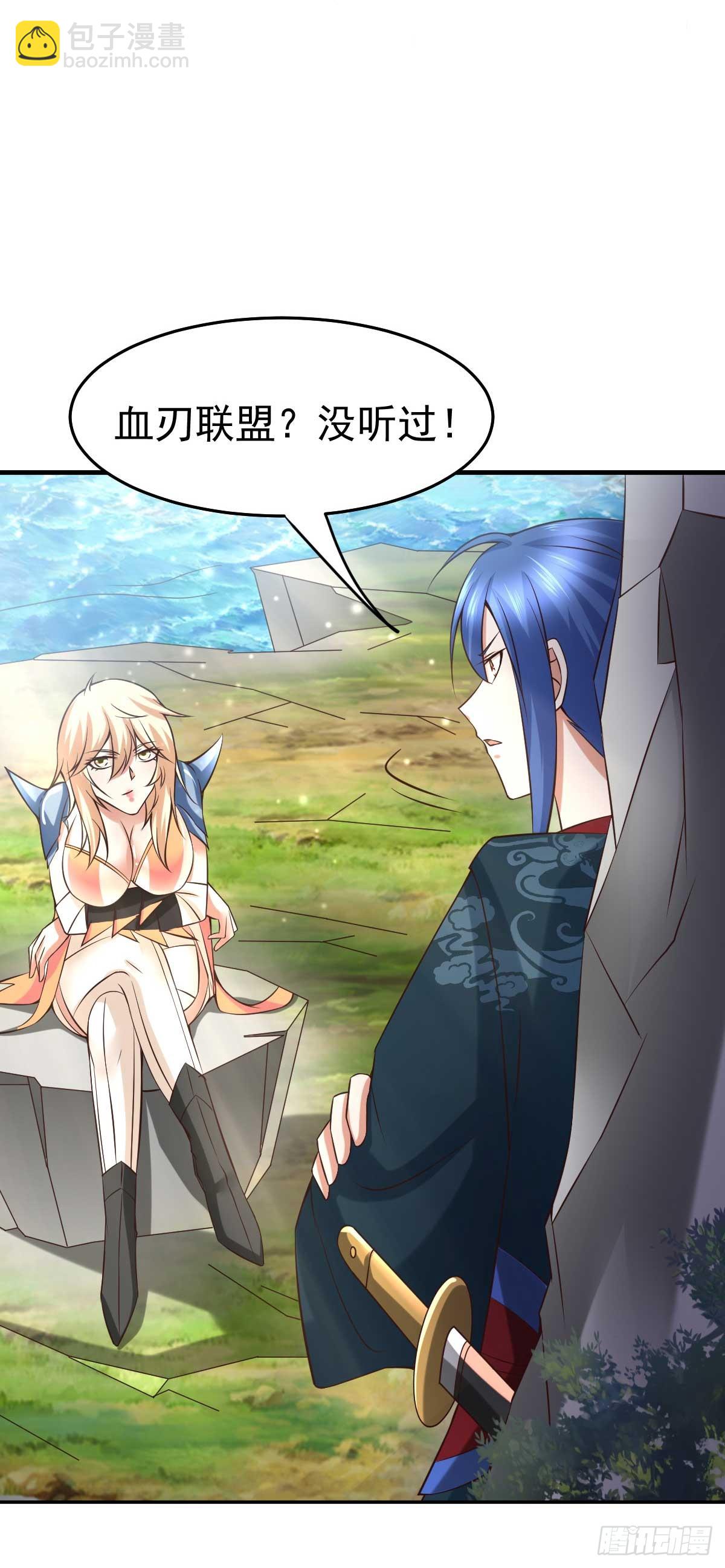 《万古赘婿》第21话 血刃联盟 第14页