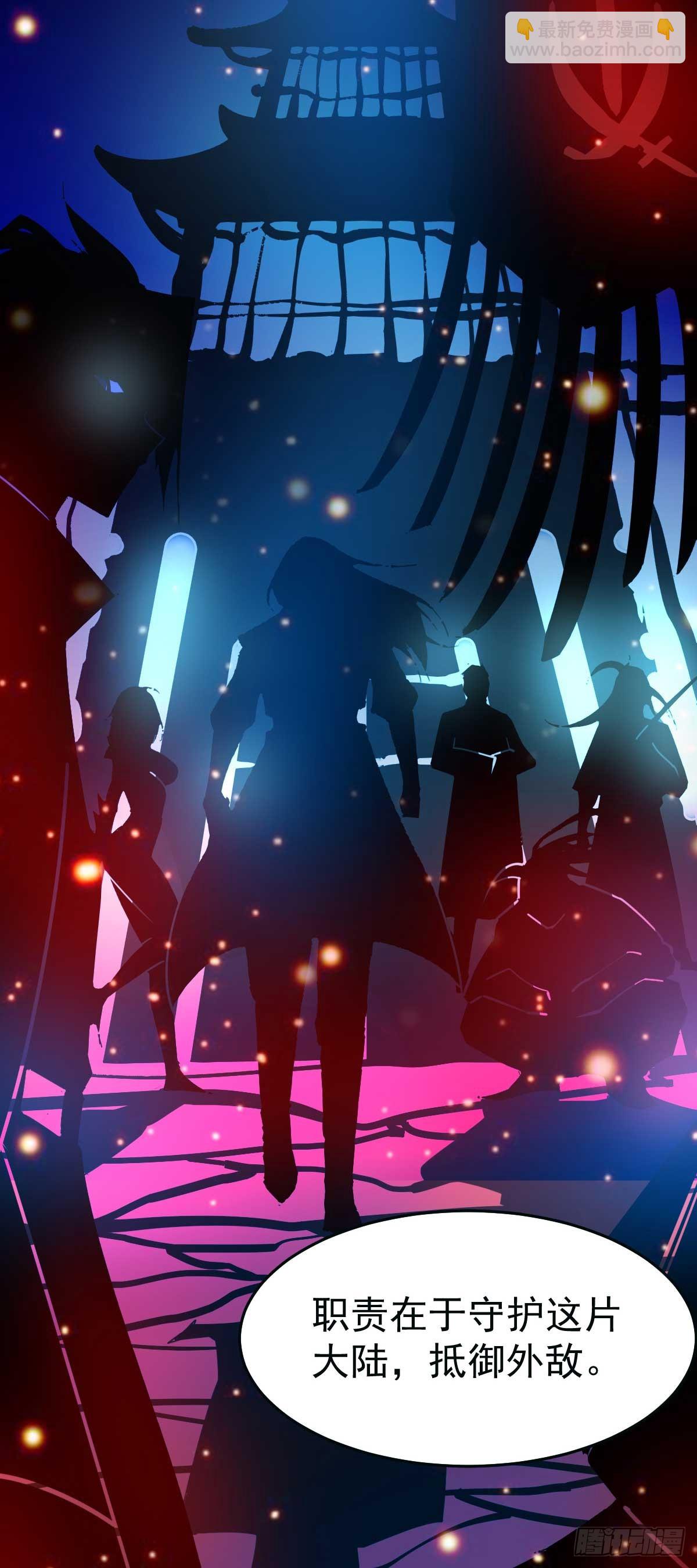 《万古赘婿》第21话 血刃联盟 第16页