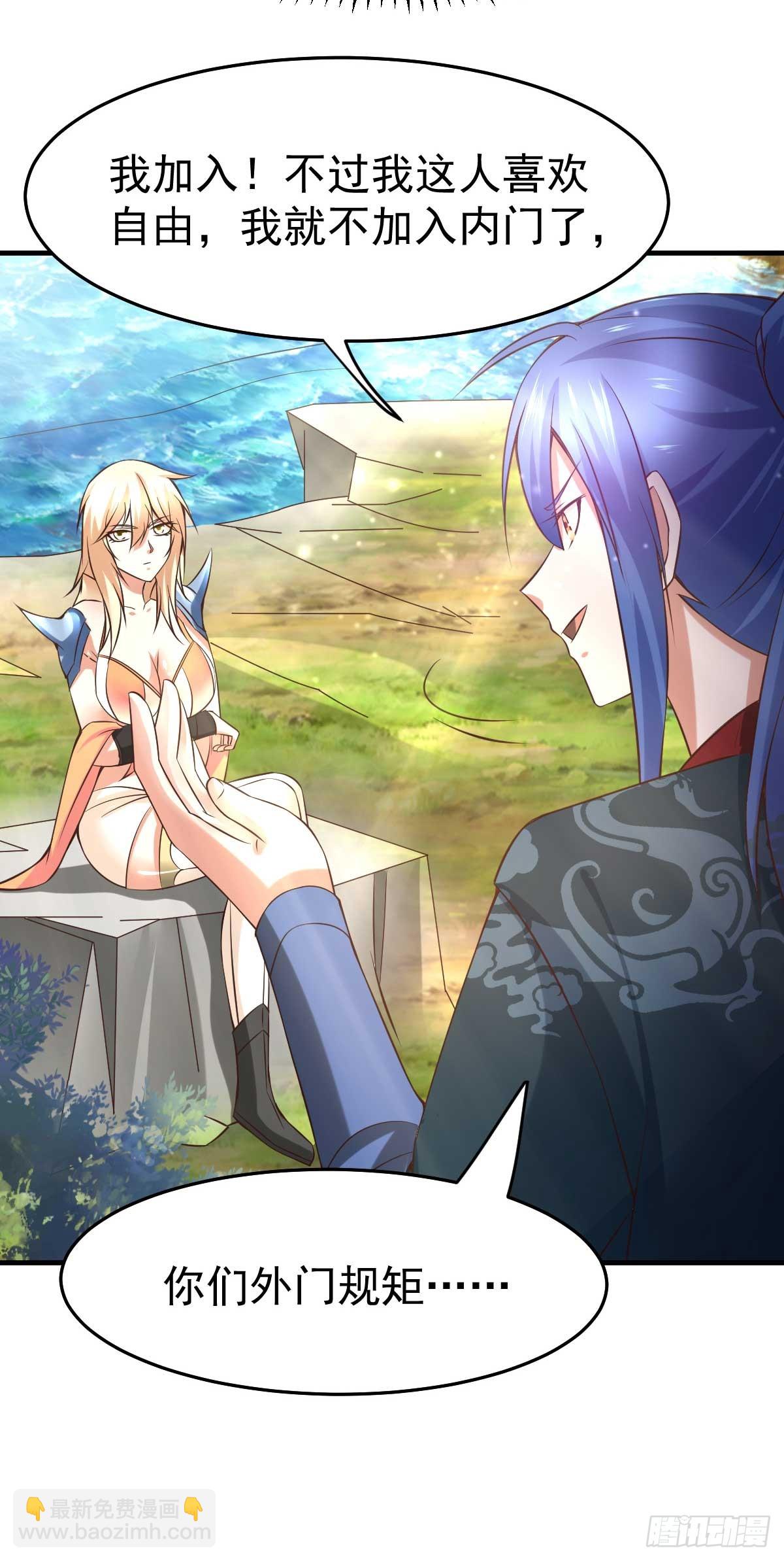 《万古赘婿》第21话 血刃联盟 第19页