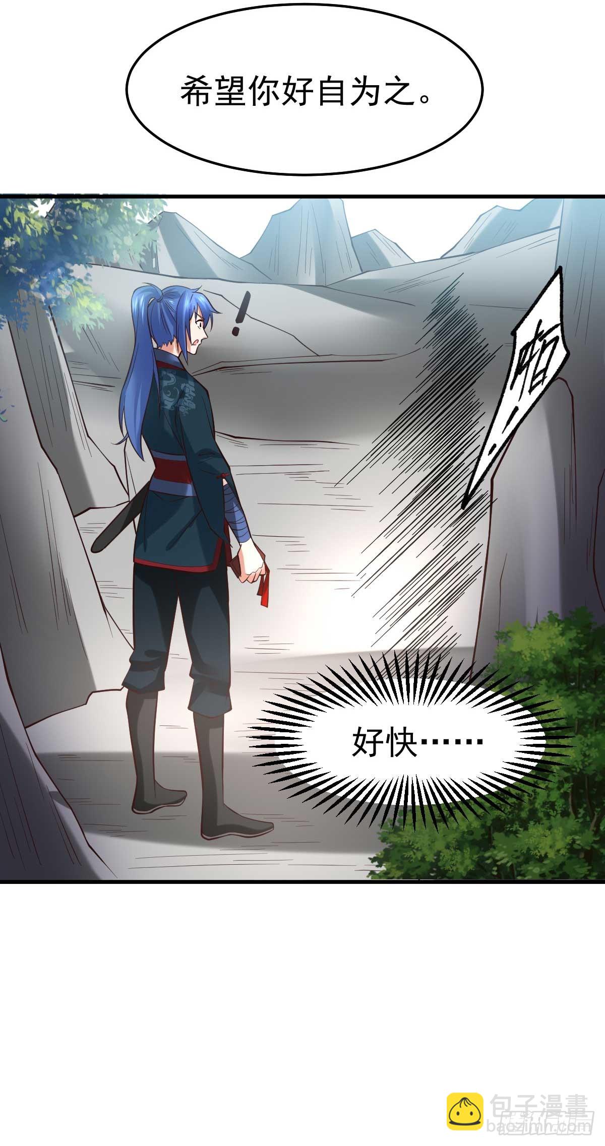 《万古赘婿》第21话 血刃联盟 第24页