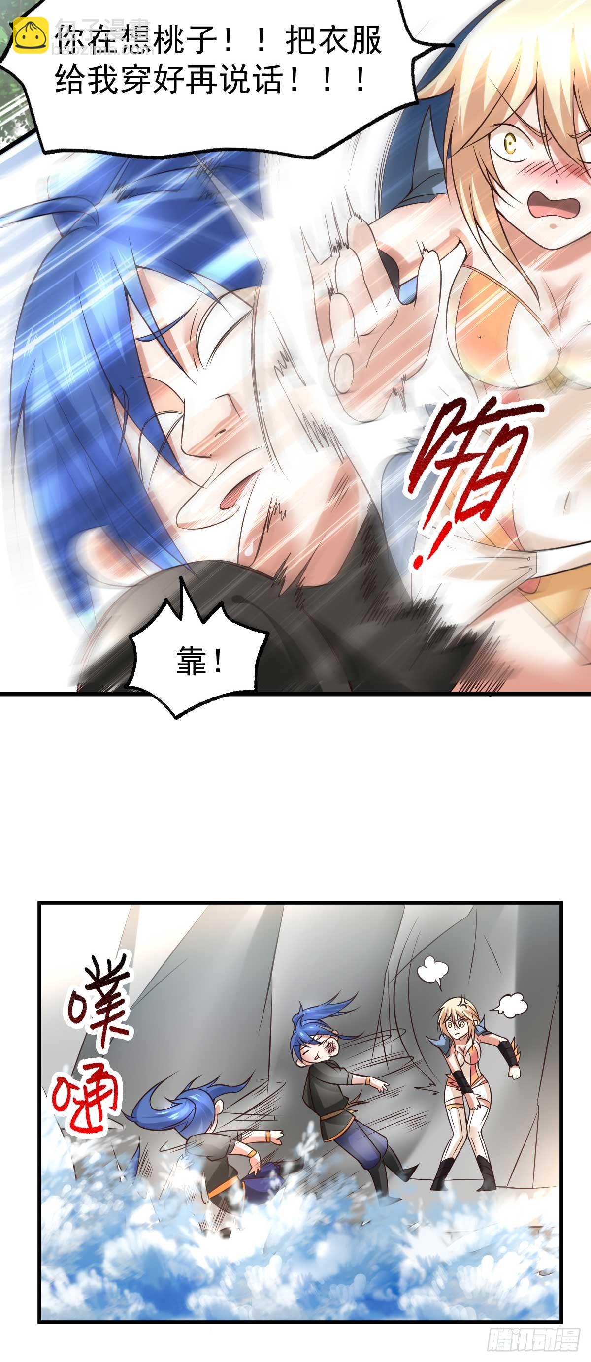 《万古赘婿》第21话 血刃联盟 第5页
