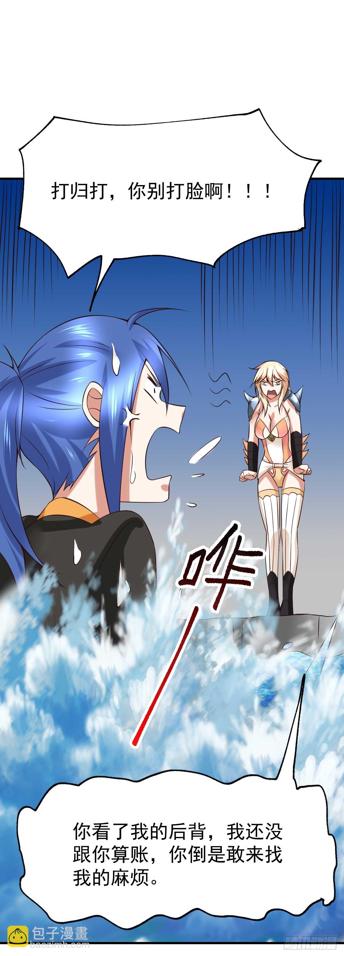 《万古赘婿》第21话 血刃联盟 第6页