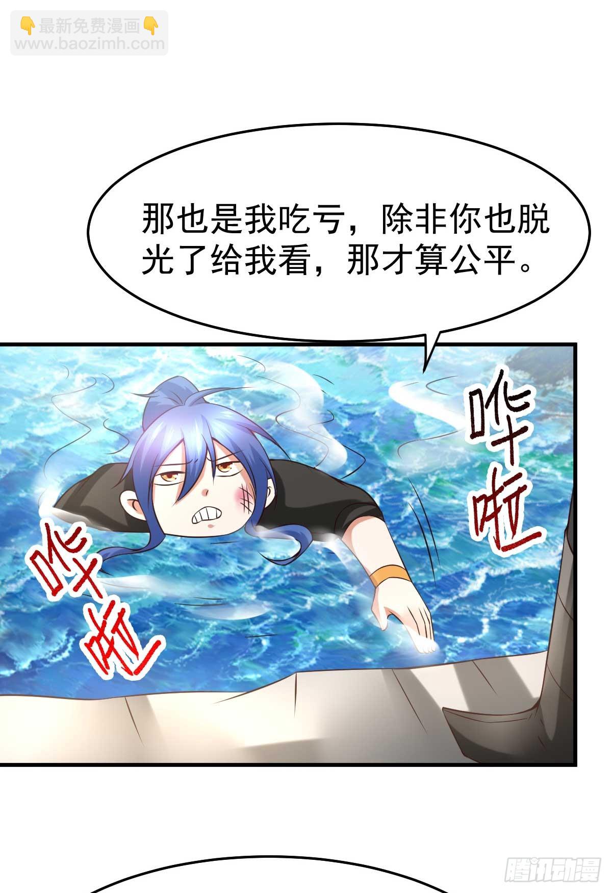 《万古赘婿》第21话 血刃联盟 第7页