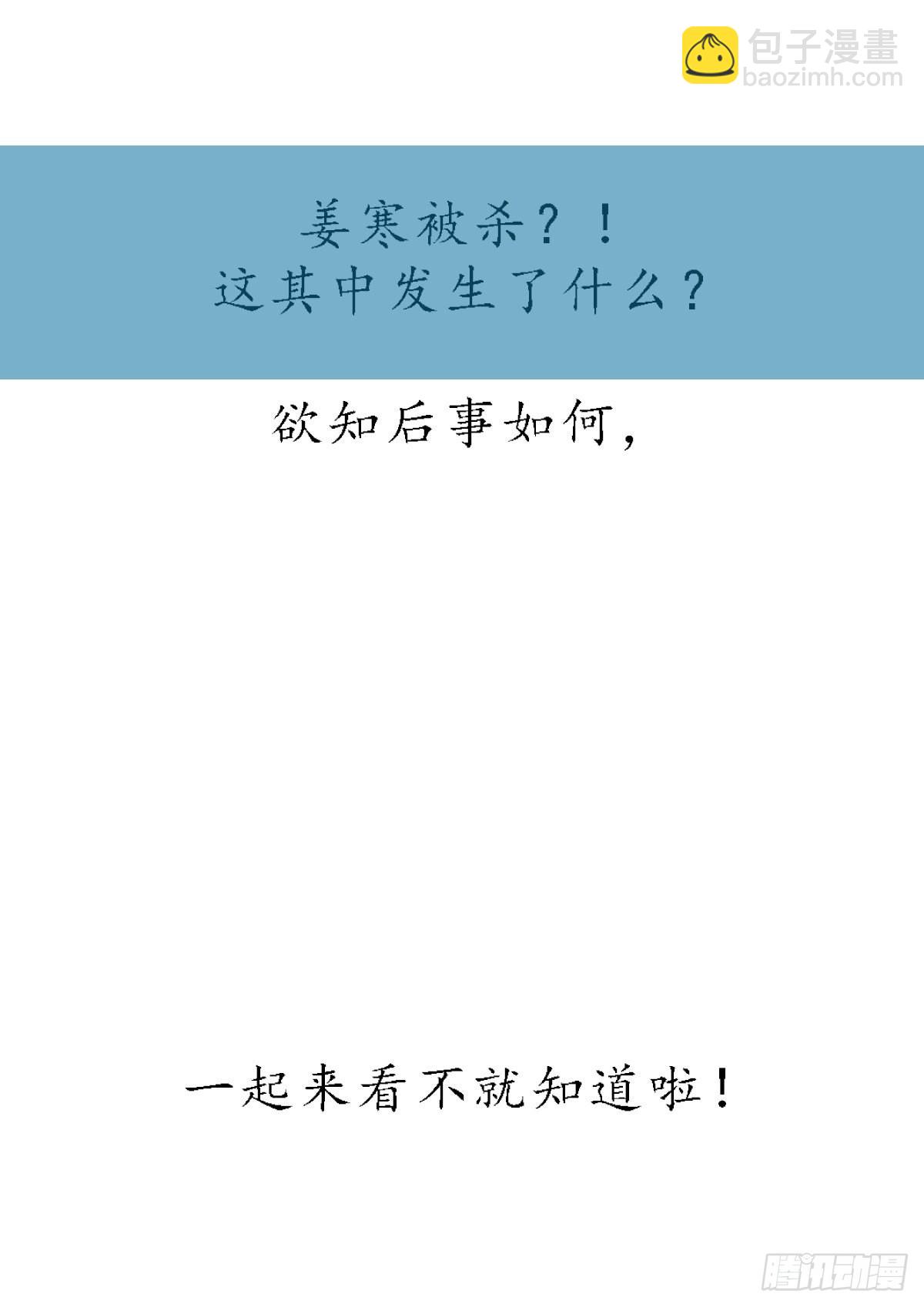 《万古赘婿》元旦爆更通知 第5页