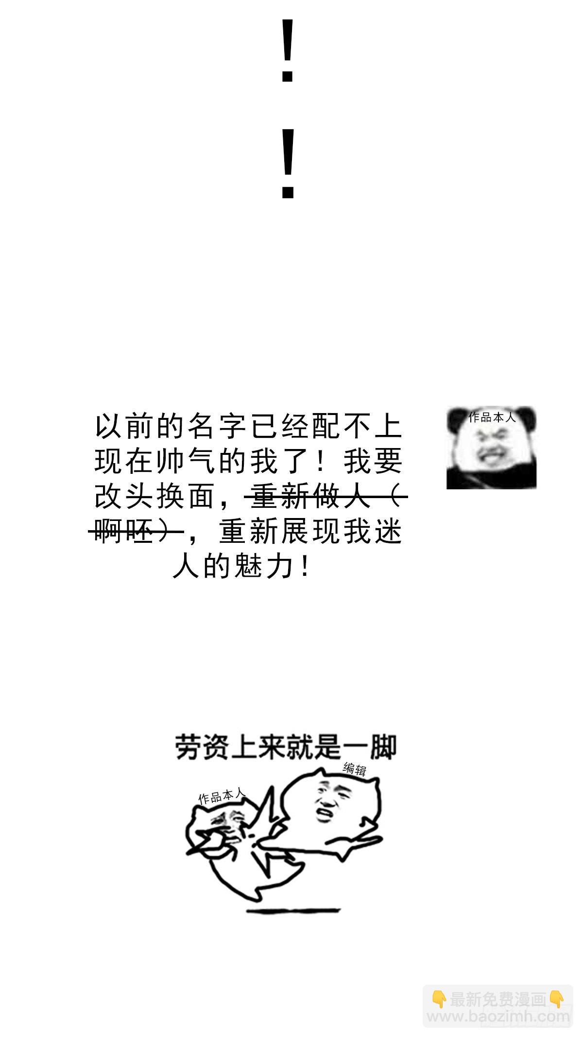 《万古赘婿》连更通知 第5页
