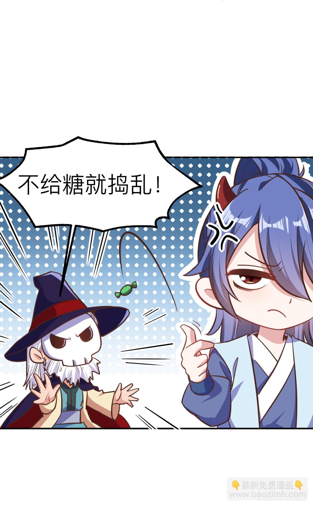 《万古赘婿》小剧场不给糖就捣蛋 第2页