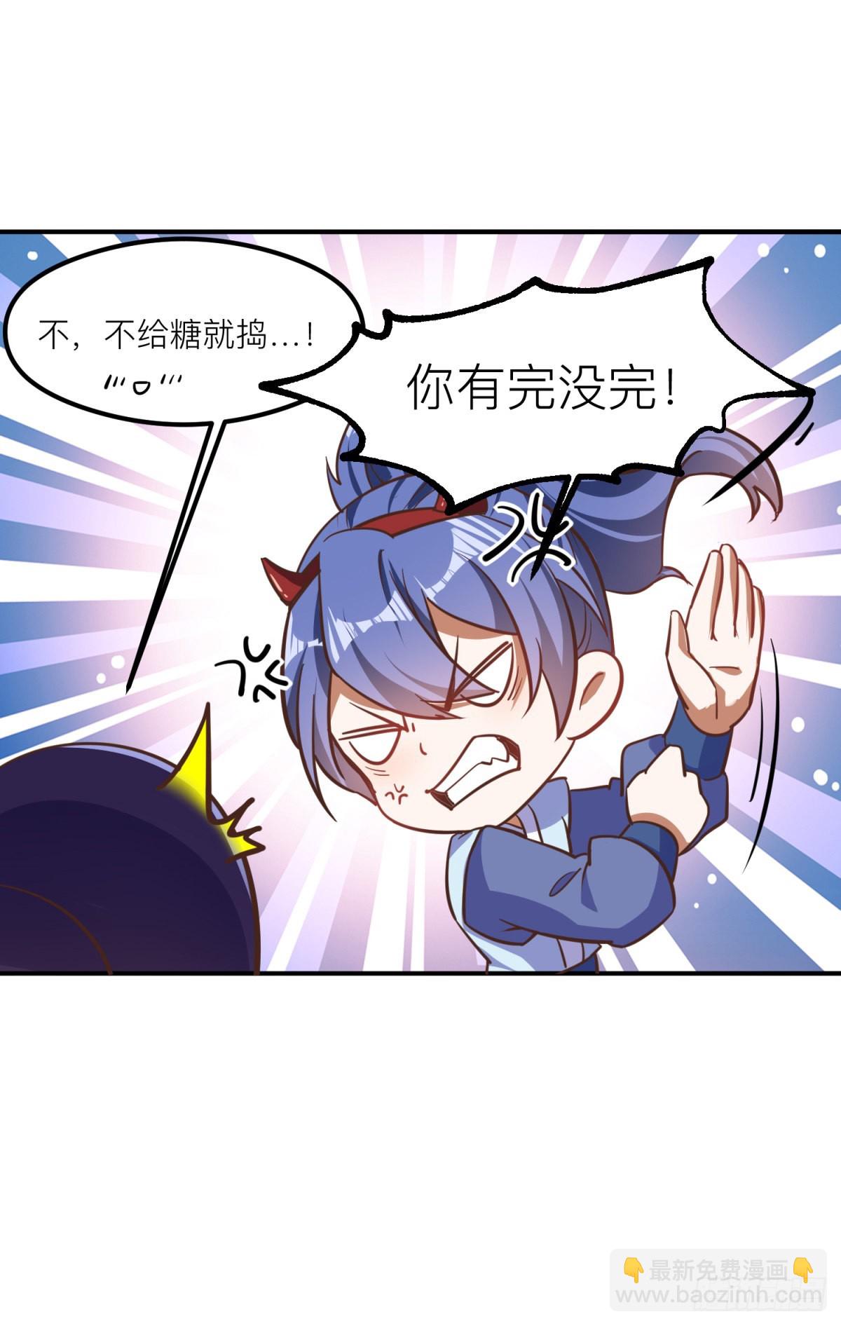 《万古赘婿》小剧场不给糖就捣蛋 第3页