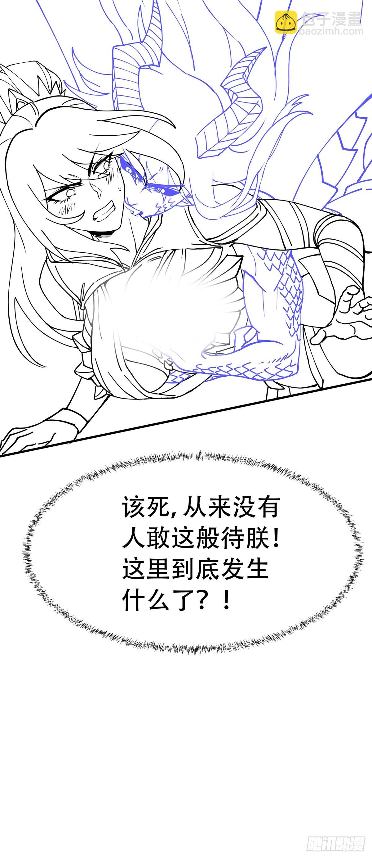 《万古赘婿》延更小通知 第4页