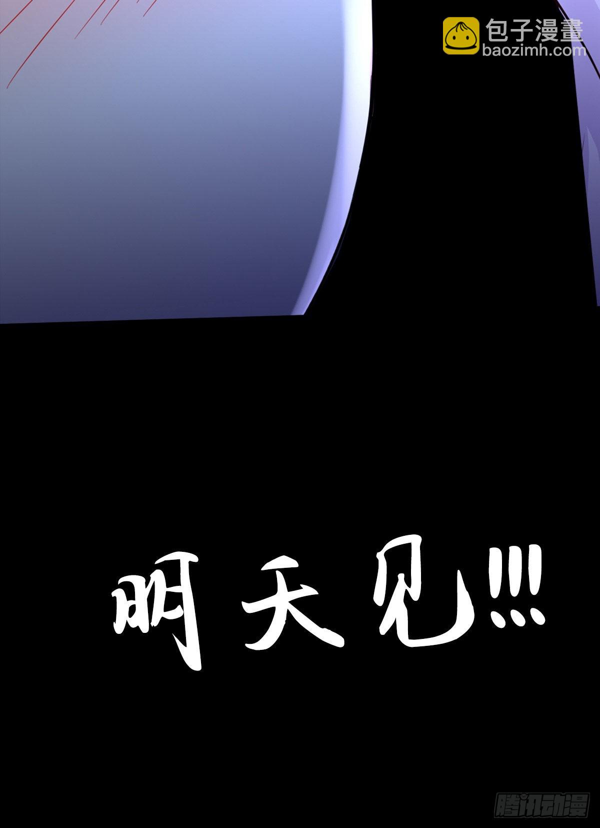 《万古赘婿》延更致歉 第10页