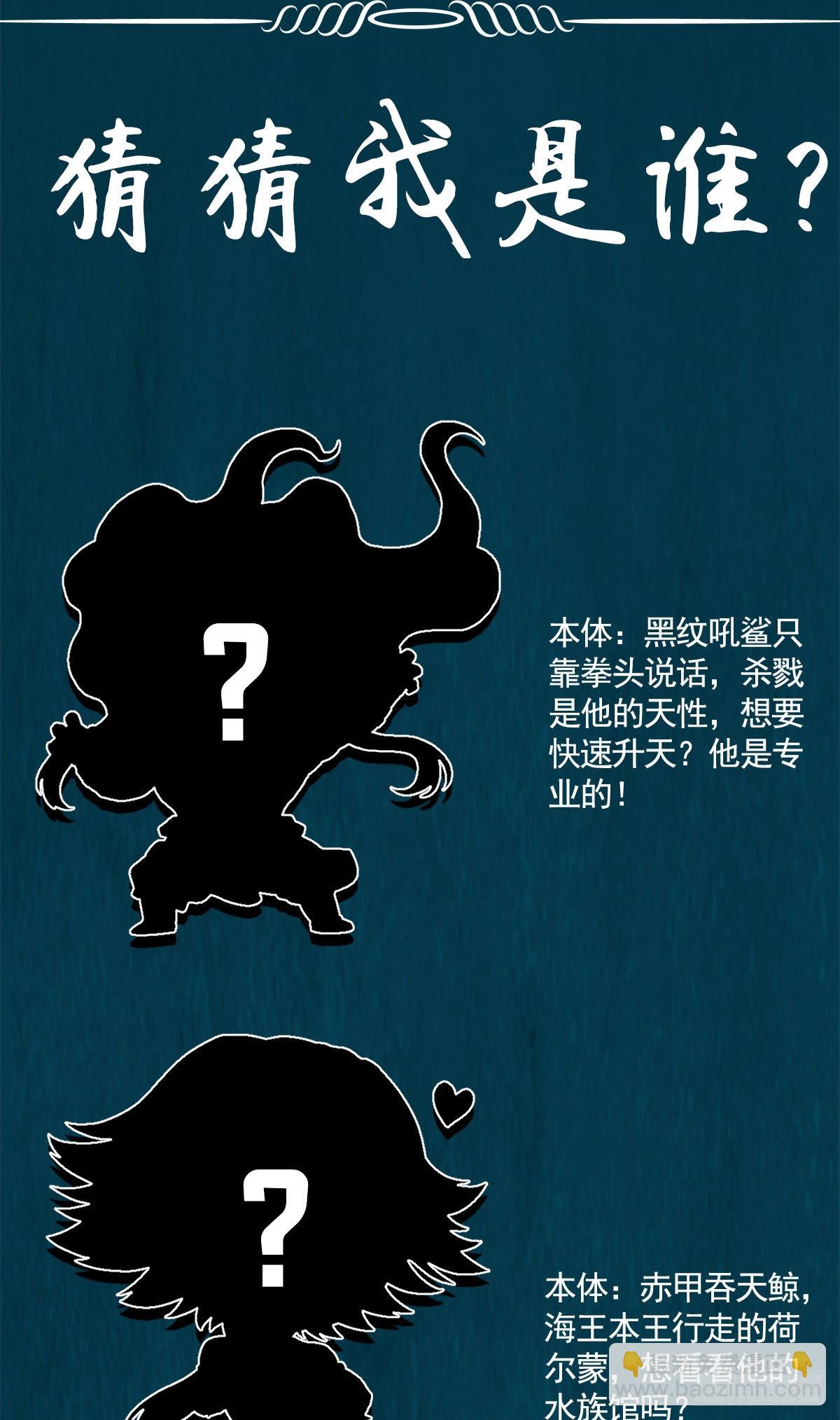 《万古赘婿》延更致歉 第3页
