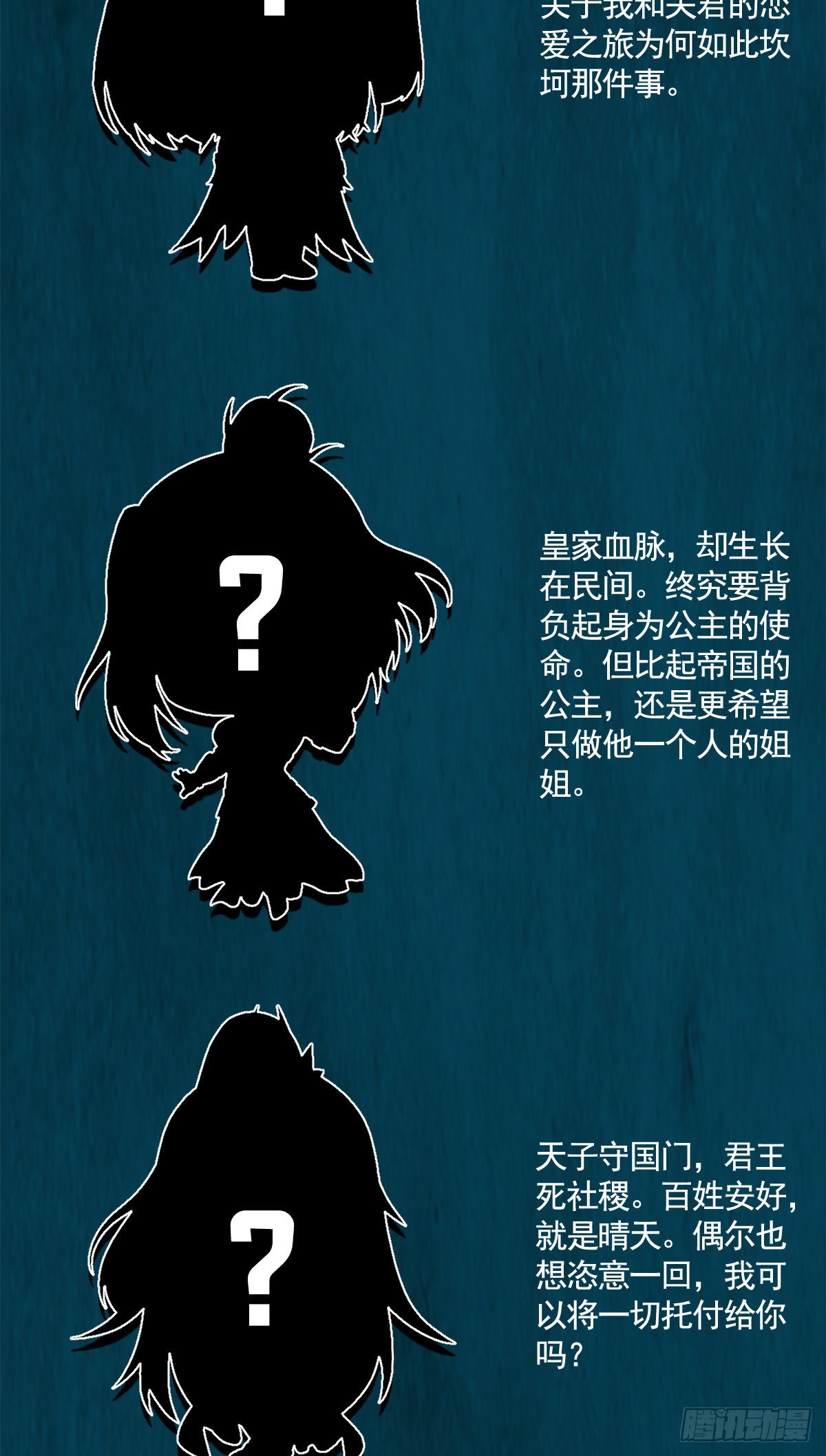 《万古赘婿》延更致歉 第6页