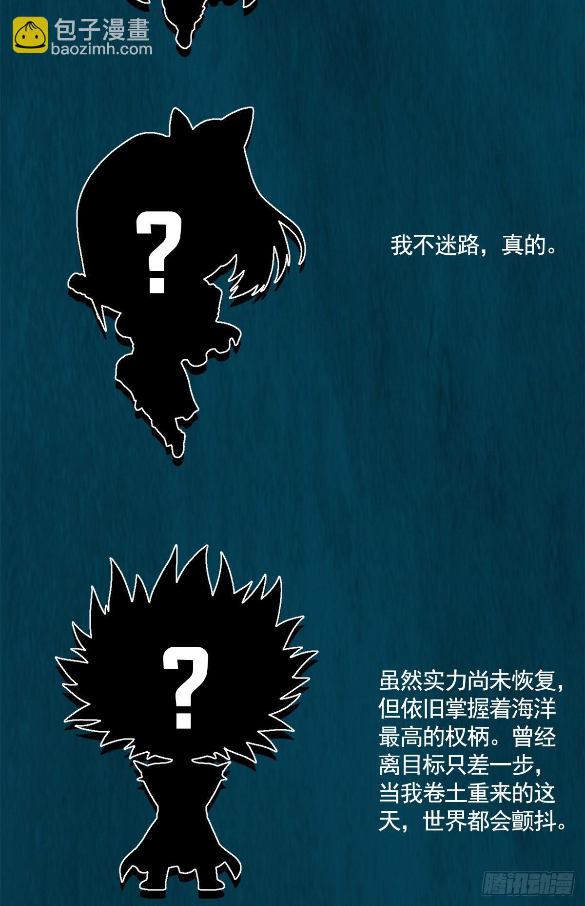《万古赘婿》延更致歉 第7页