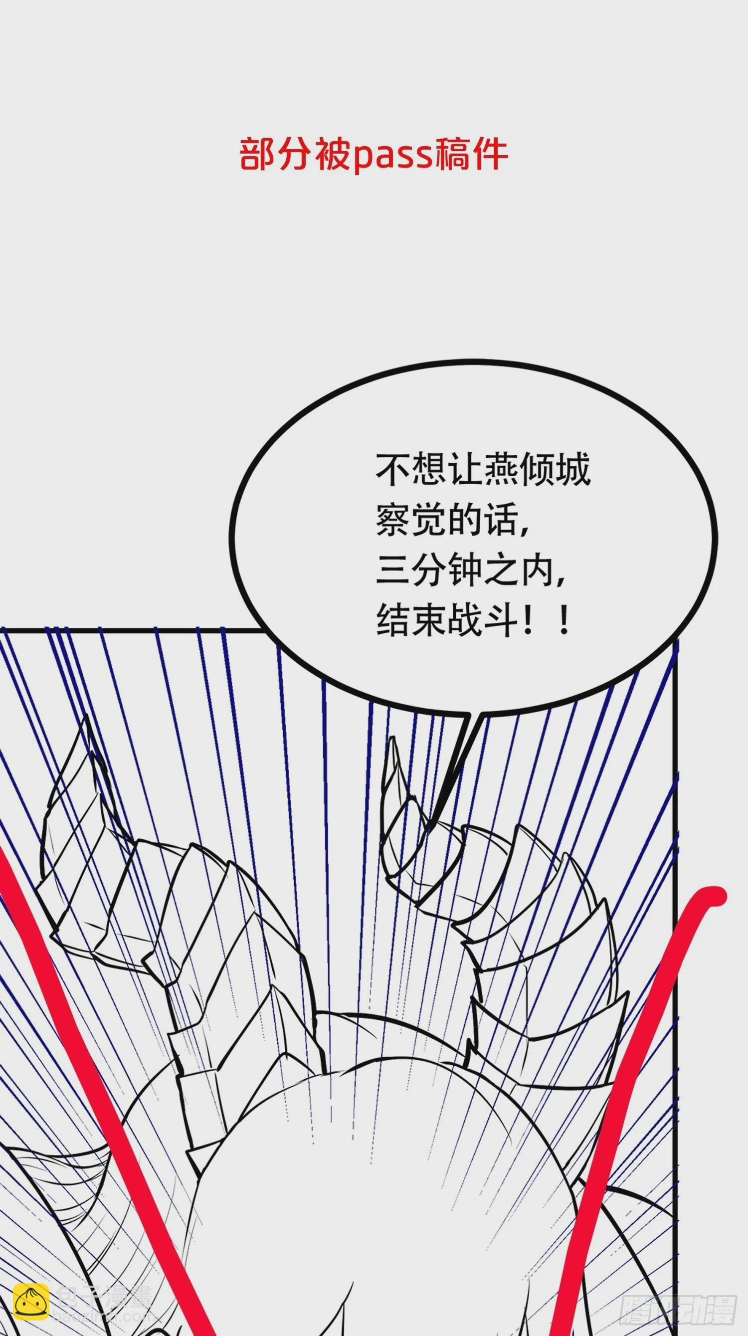 《万古赘婿》延更通知 第2页