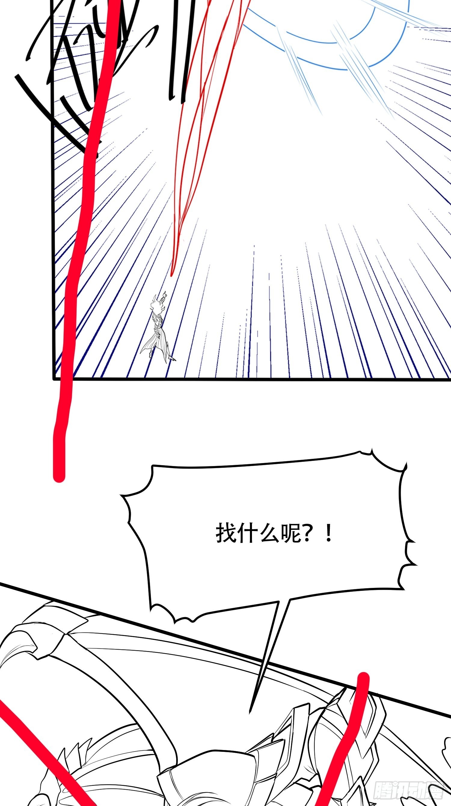 《万古赘婿》延更通知 第4页