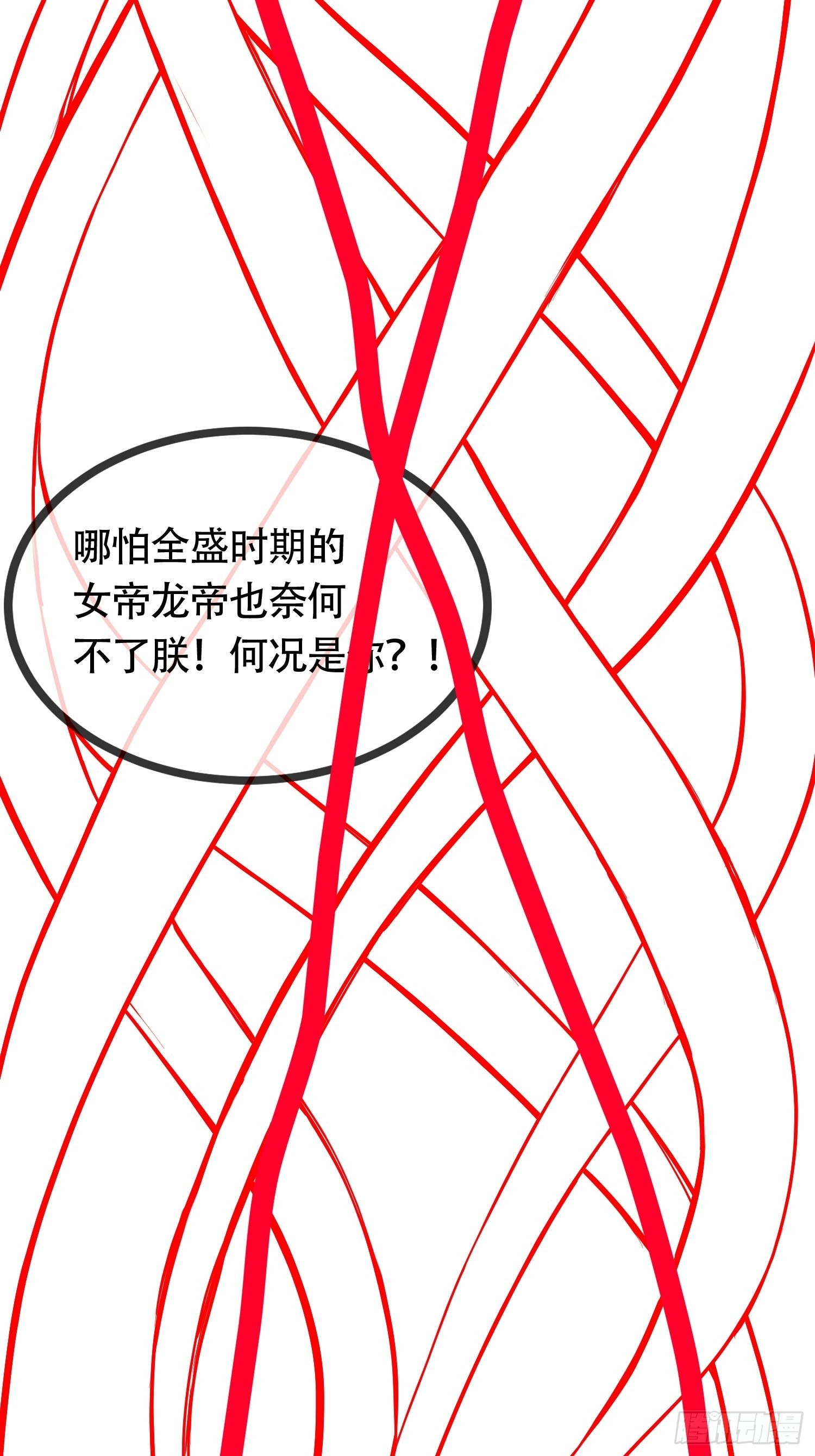 《万古赘婿》延更通知 第9页