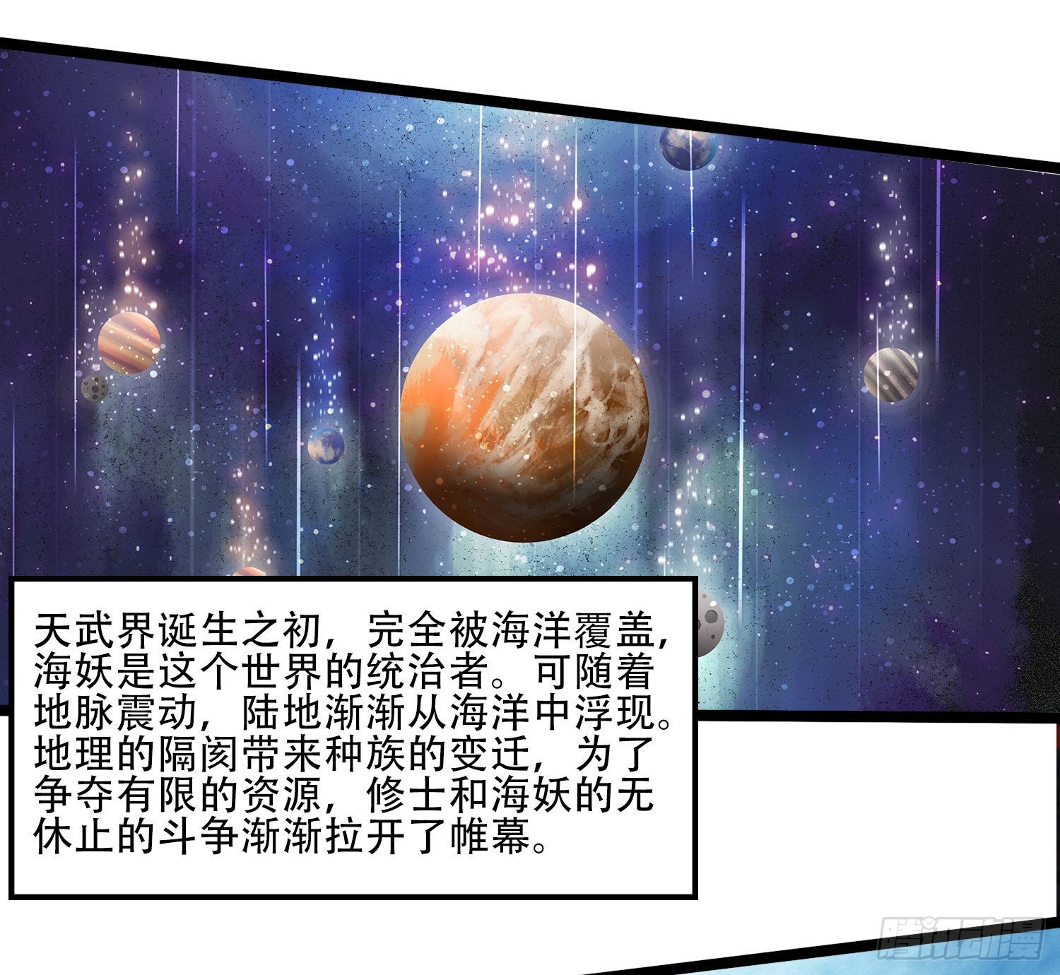 《万古赘婿》番外 感谢粉丝！ 第2页