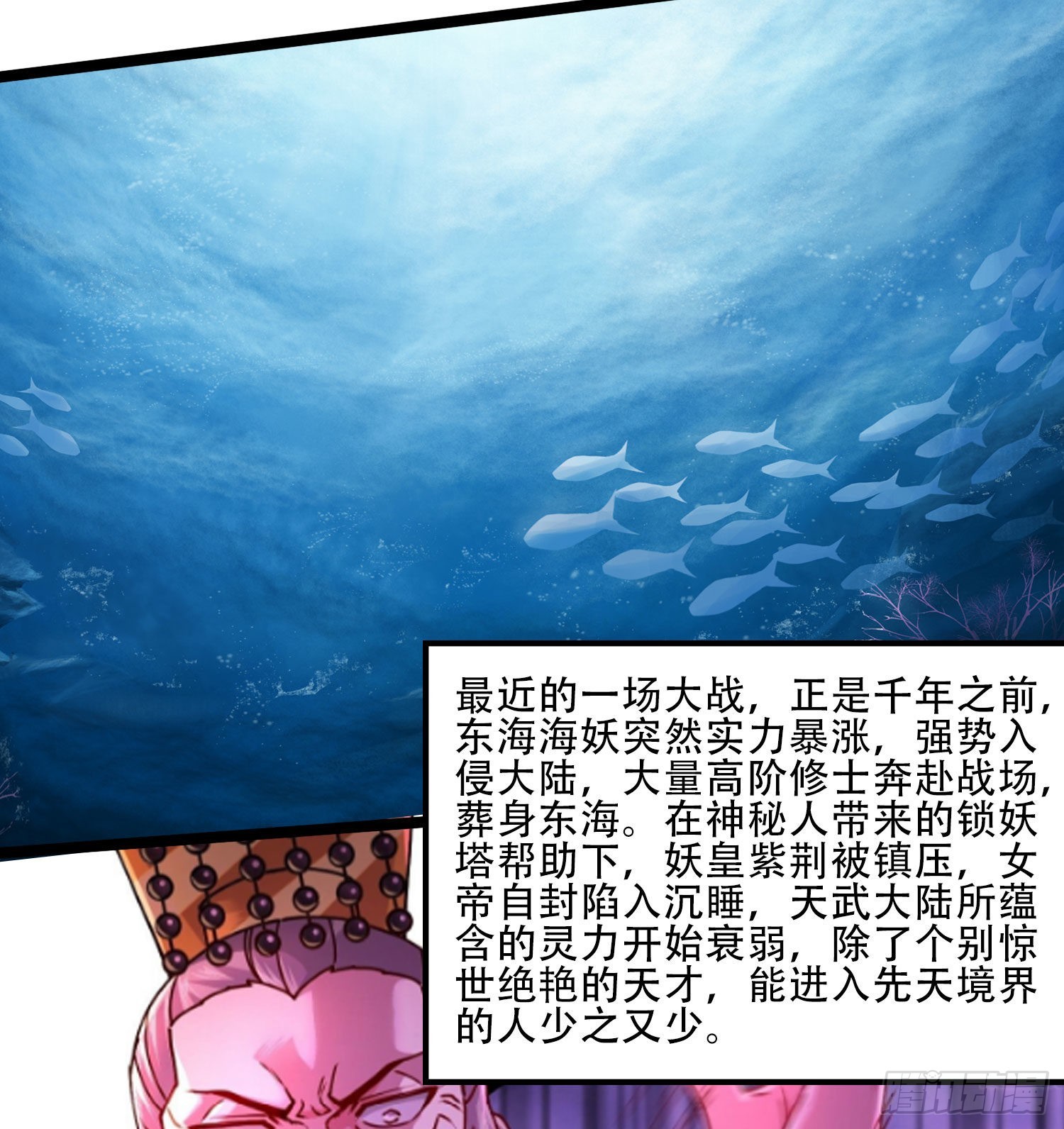 《万古赘婿》番外 感谢粉丝！ 第3页