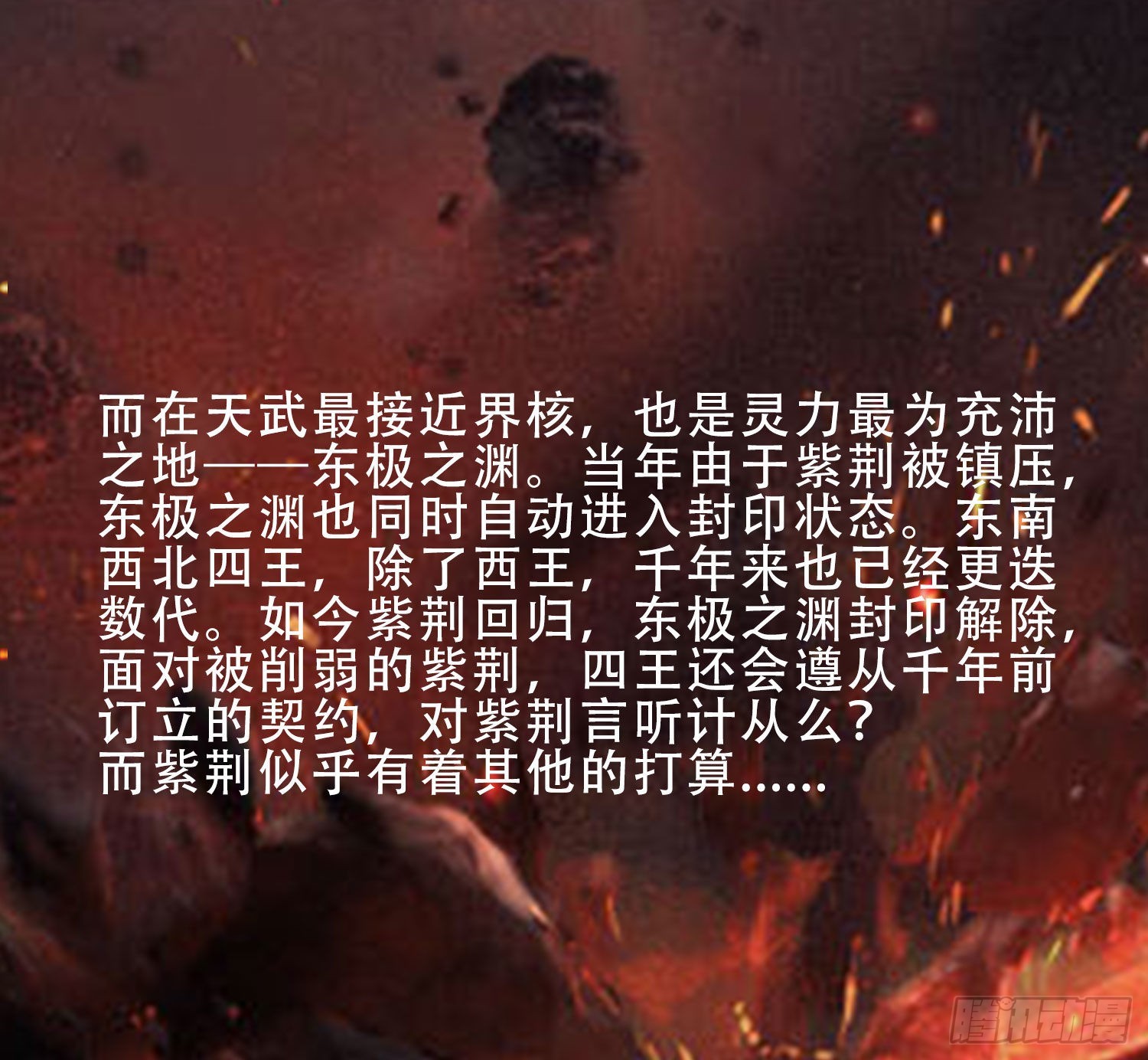 《万古赘婿》番外 感谢粉丝！ 第5页