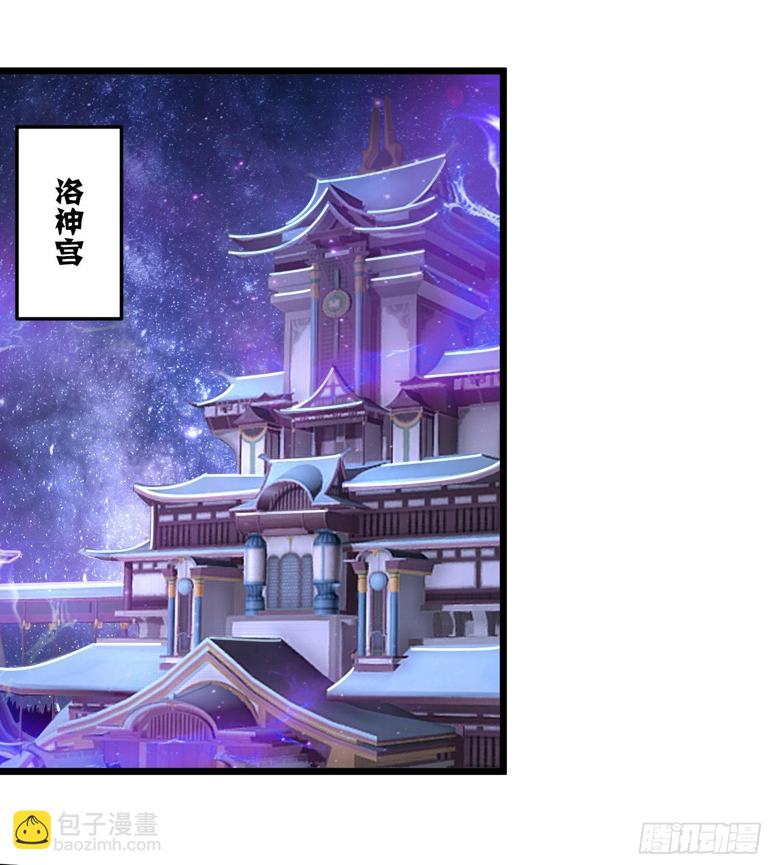 《万古赘婿》番外 感谢粉丝！ 第7页