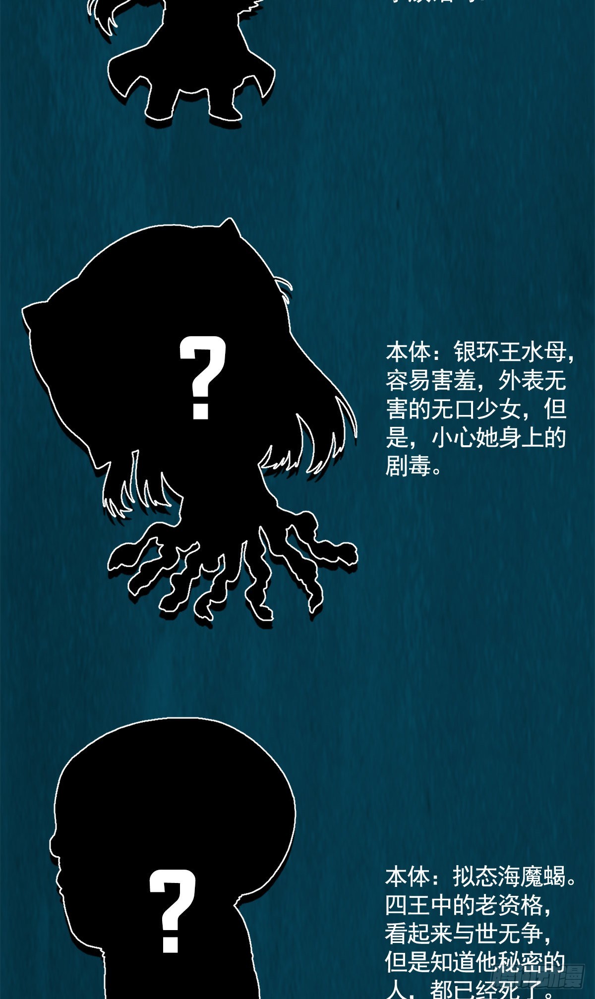《万古赘婿》延更致歉 第4页