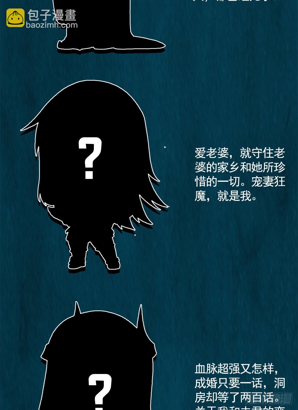 《万古赘婿》延更致歉 第5页