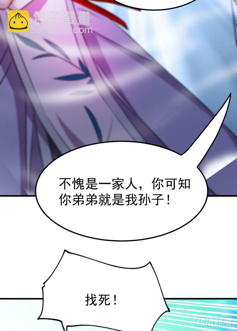 《万古赘婿》第39话 装个大逼！！ 第15页