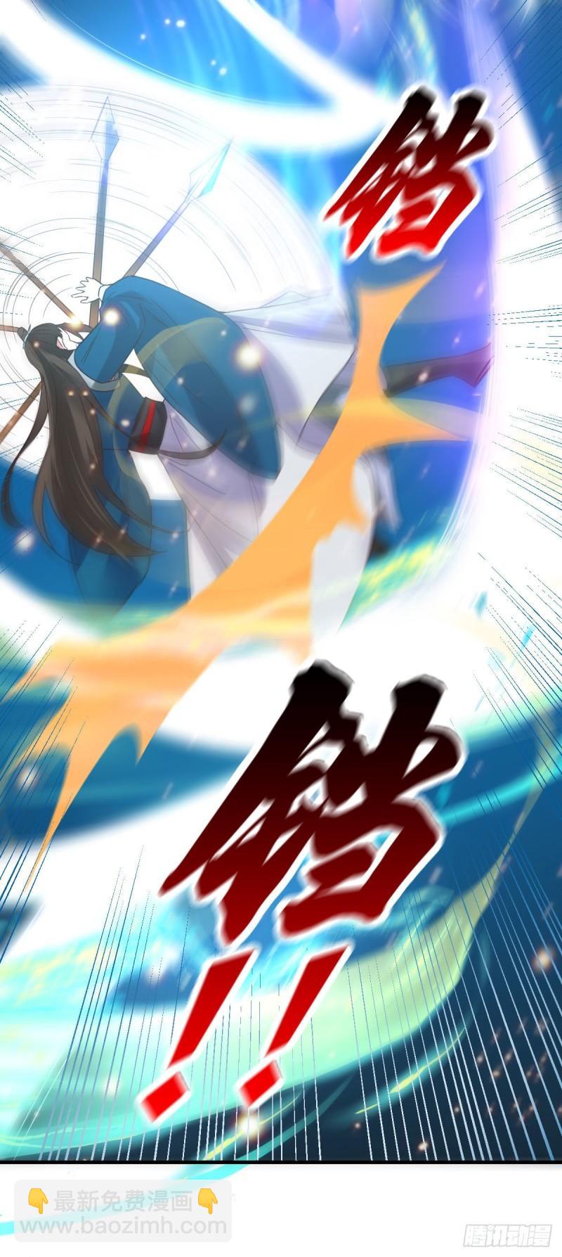 《万古赘婿》第39话 装个大逼！！ 第20页