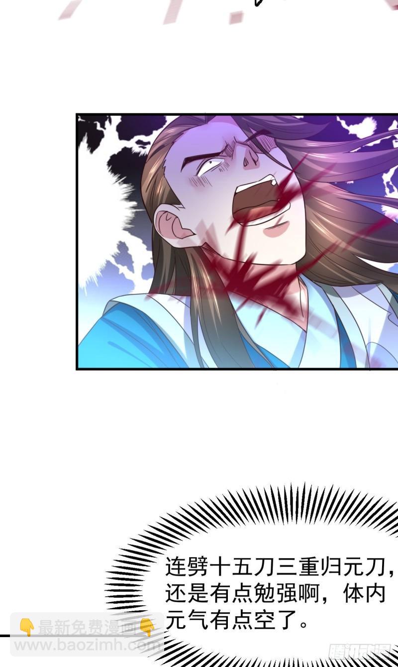 《万古赘婿》第39话 装个大逼！！ 第23页