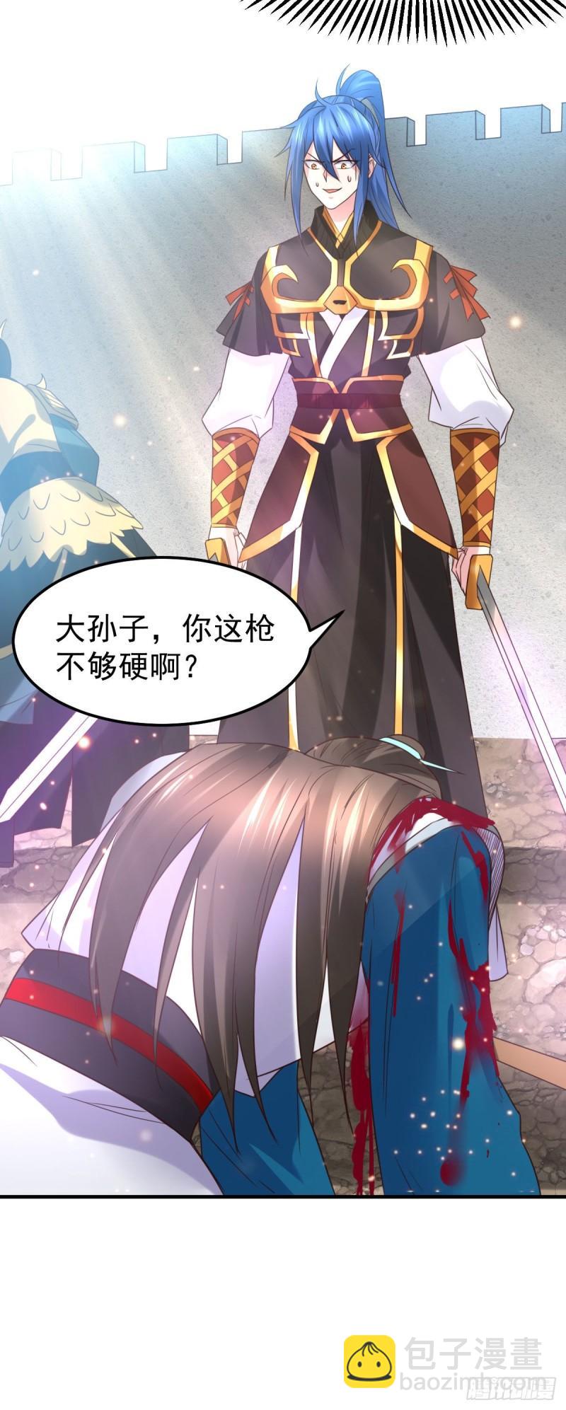 《万古赘婿》第39话 装个大逼！！ 第24页