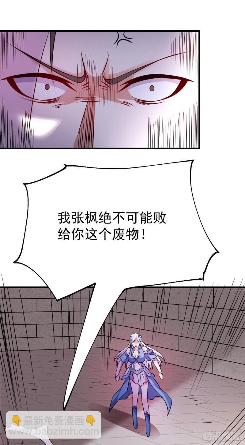 《万古赘婿》第39话 装个大逼！！ 第28页