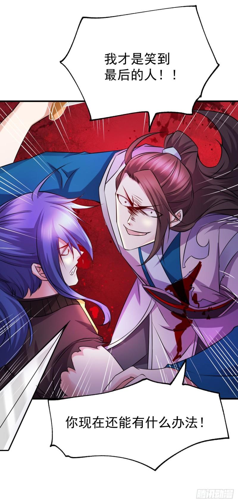 《万古赘婿》第39话 装个大逼！！ 第32页