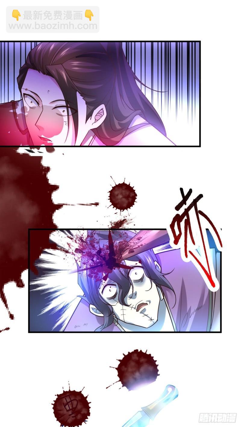 《万古赘婿》第39话 装个大逼！！ 第34页