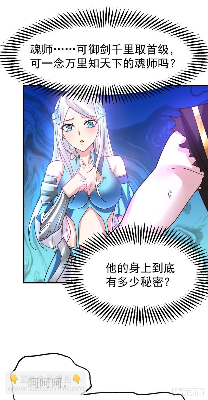 《万古赘婿》第39话 装个大逼！！ 第37页