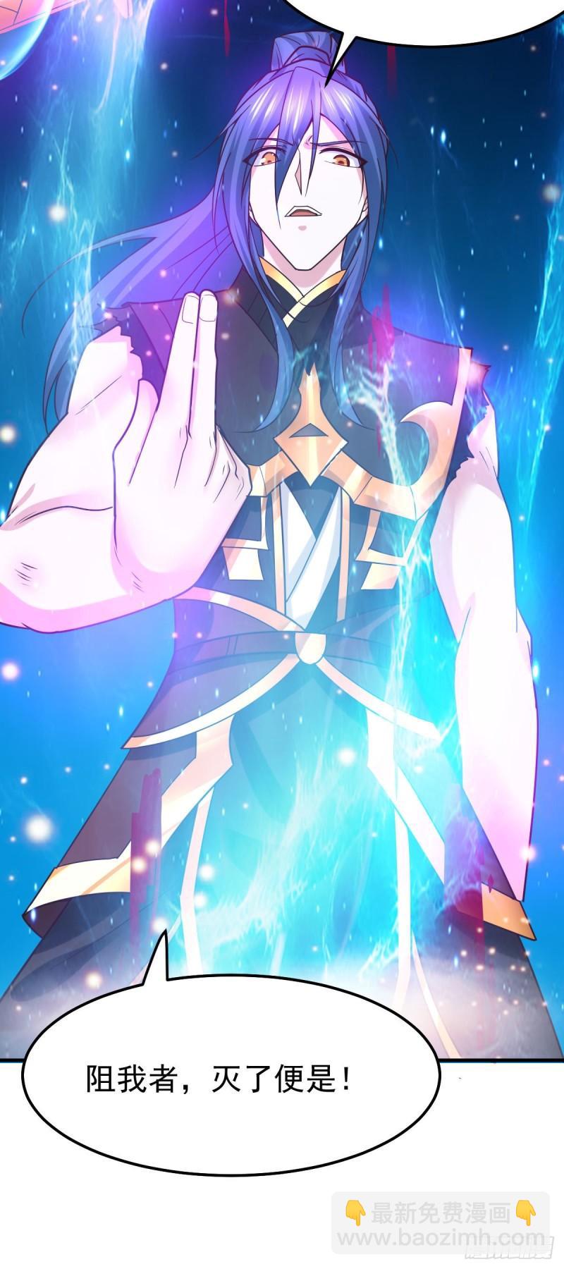 《万古赘婿》第39话 装个大逼！！ 第41页