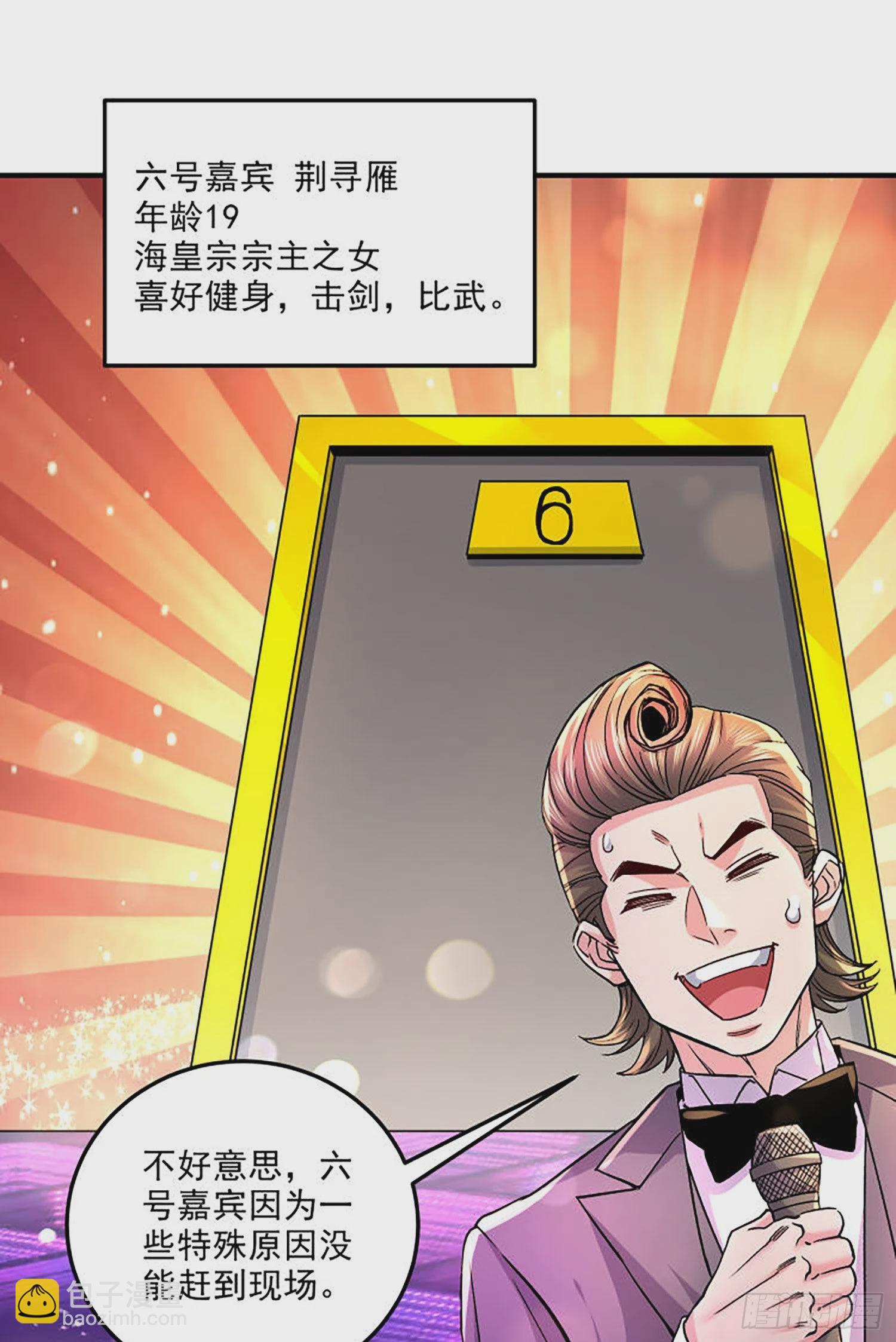 《万古赘婿》番外若知是梦何须醒 第11页