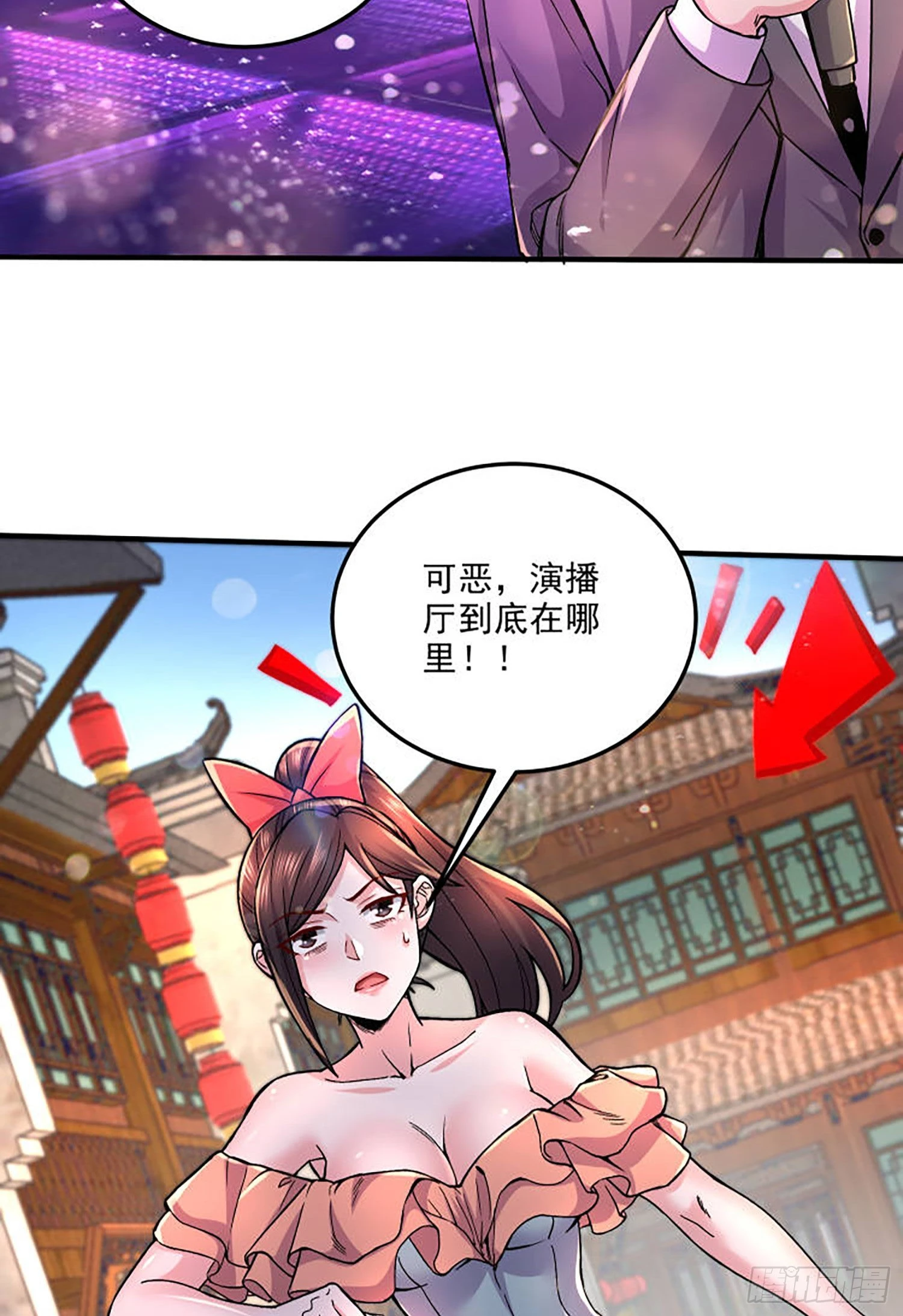 《万古赘婿》番外若知是梦何须醒 第12页