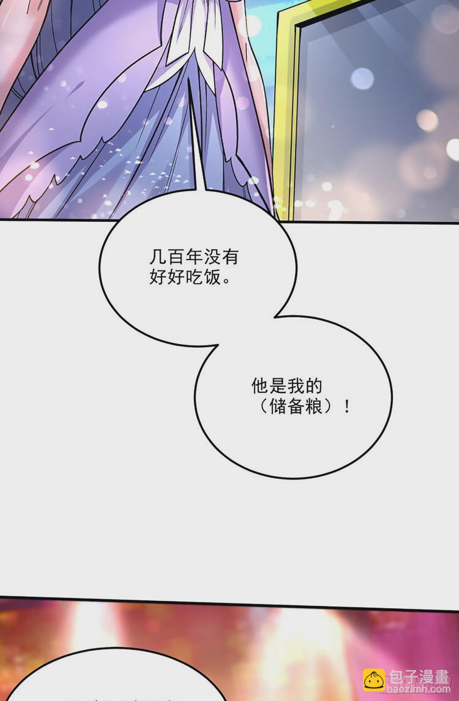 《万古赘婿》番外若知是梦何须醒 第15页