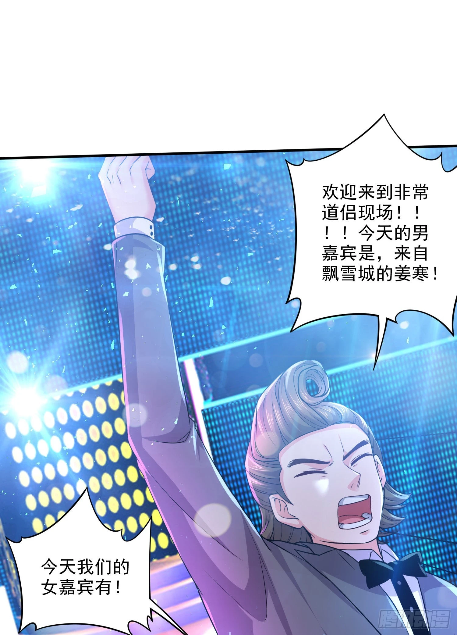《万古赘婿》番外若知是梦何须醒 第1页
