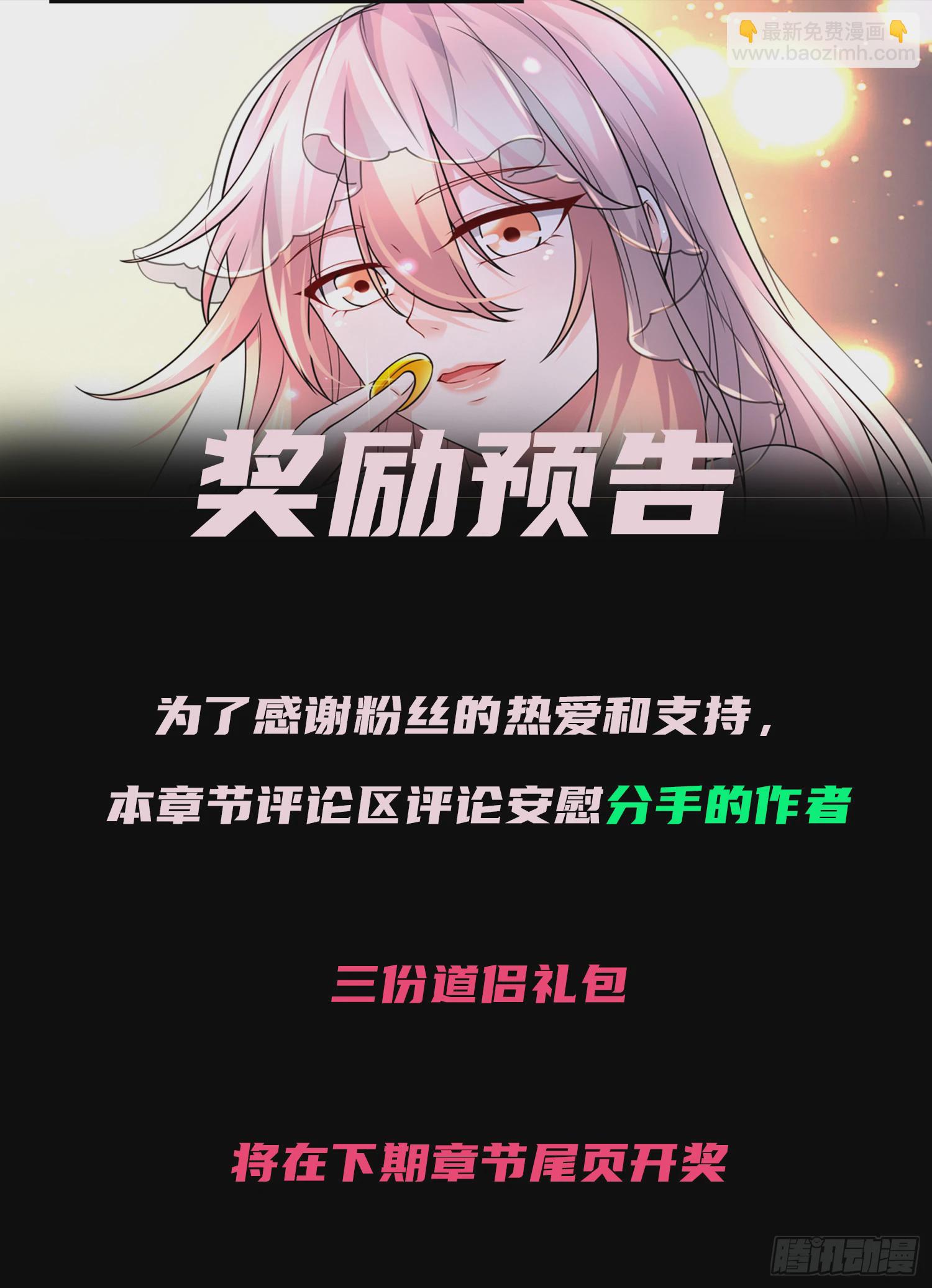 《万古赘婿》番外若知是梦何须醒 第25页