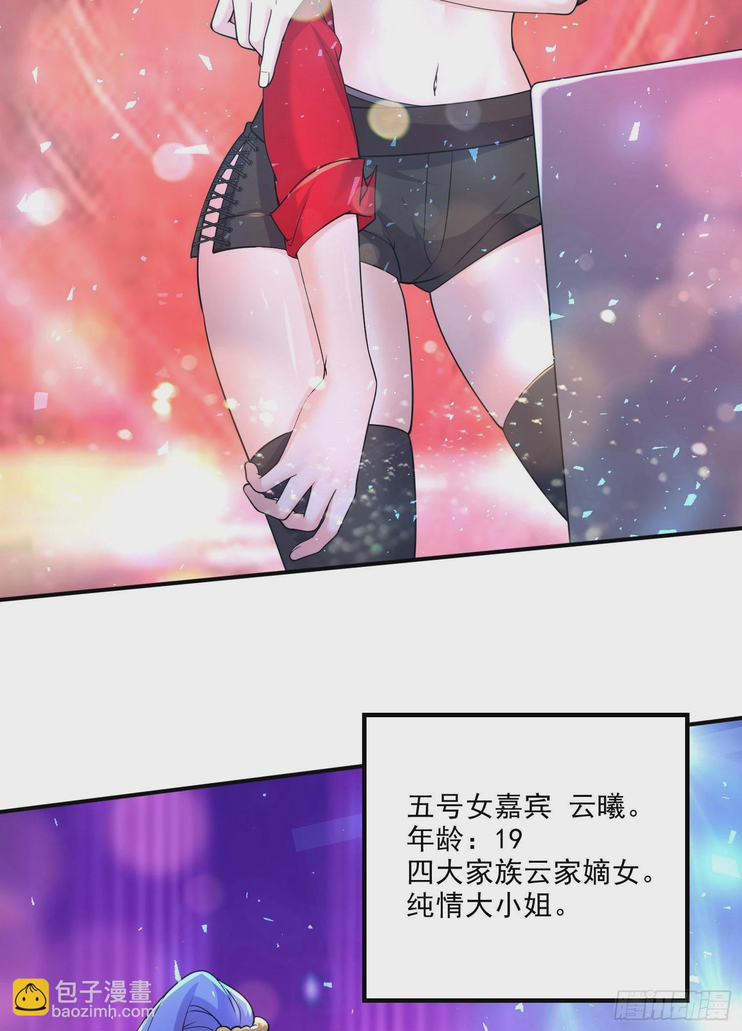《万古赘婿》番外若知是梦何须醒 第4页