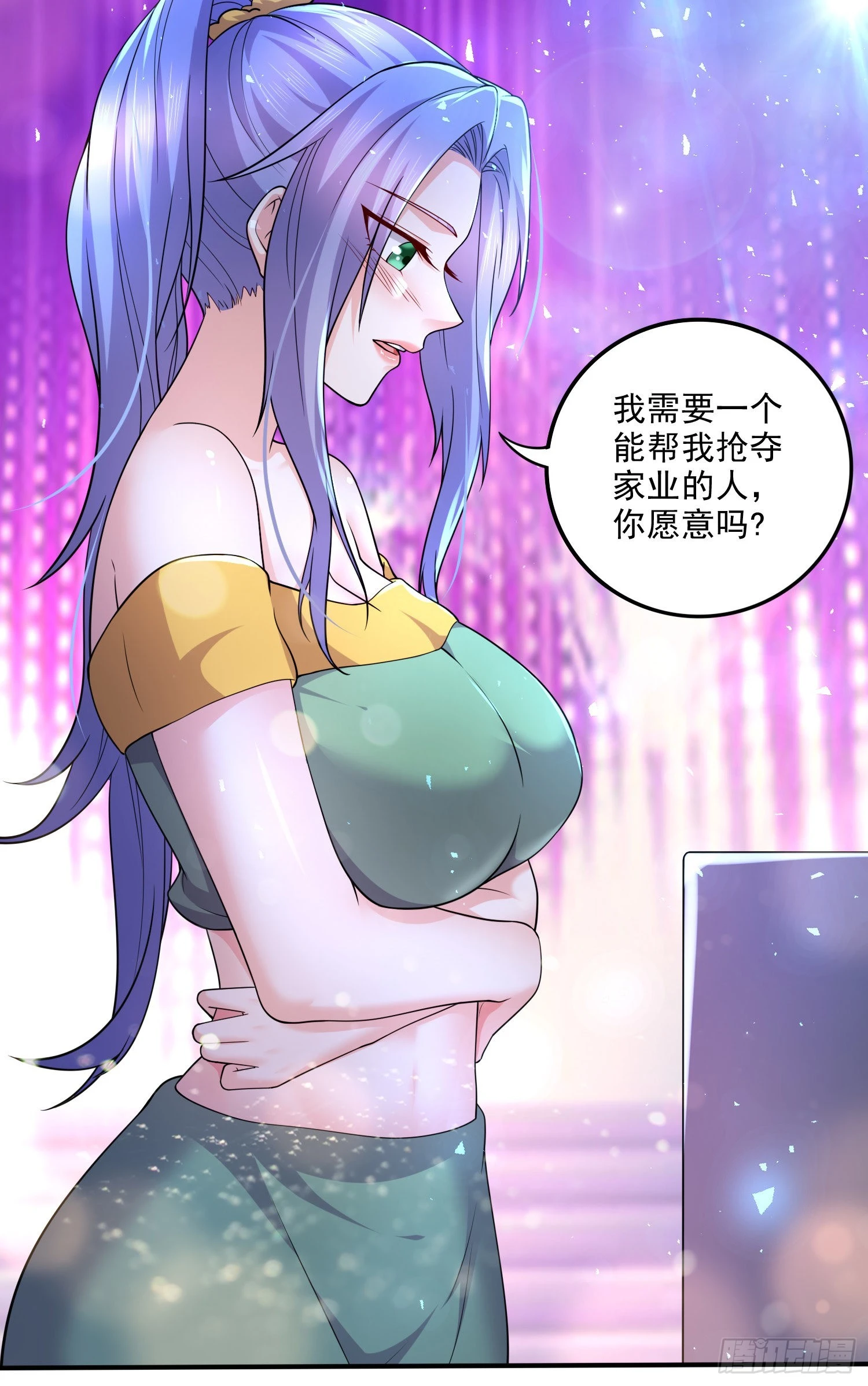 《万古赘婿》番外若知是梦何须醒 第5页