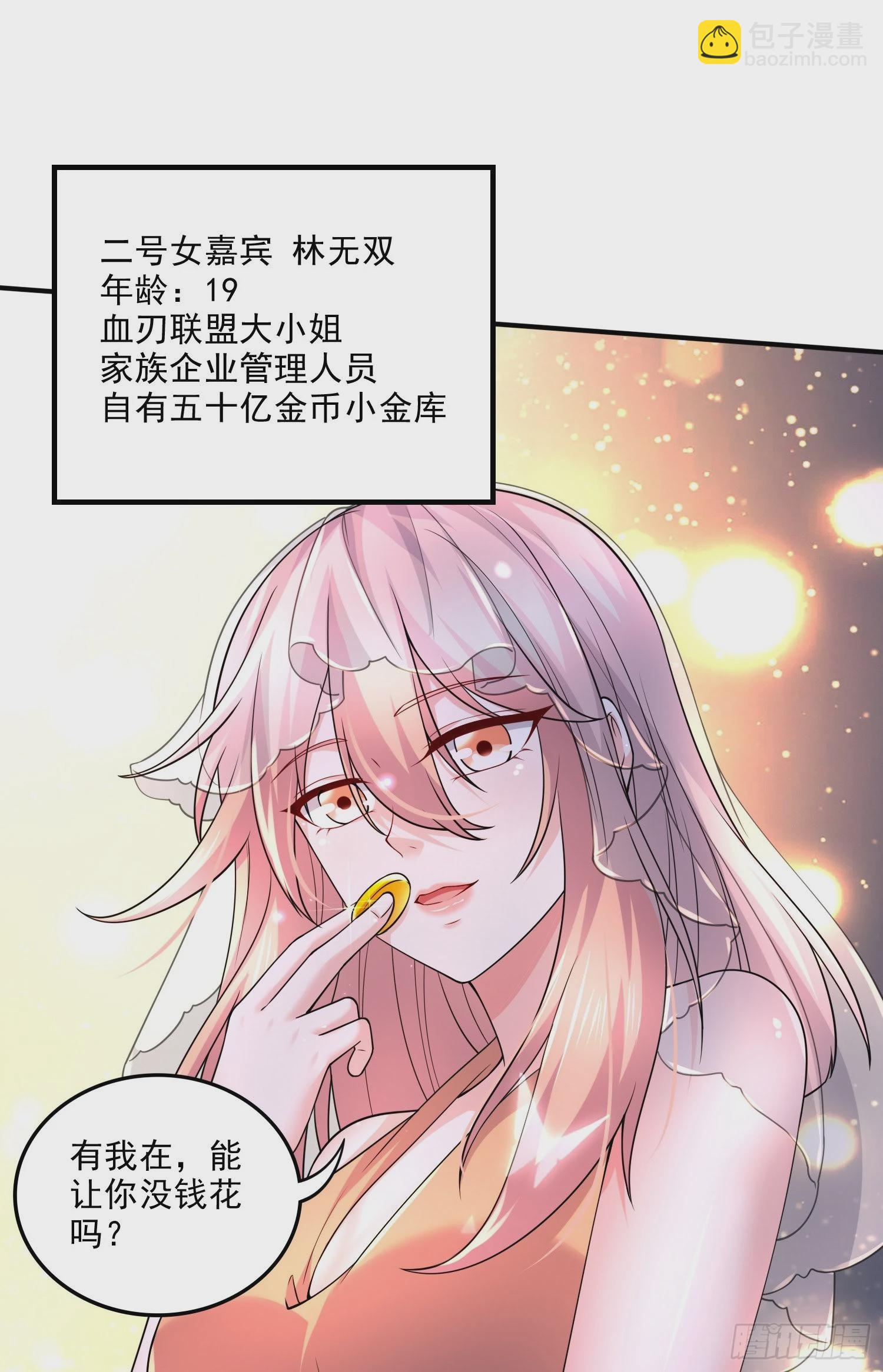 《万古赘婿》番外若知是梦何须醒 第6页