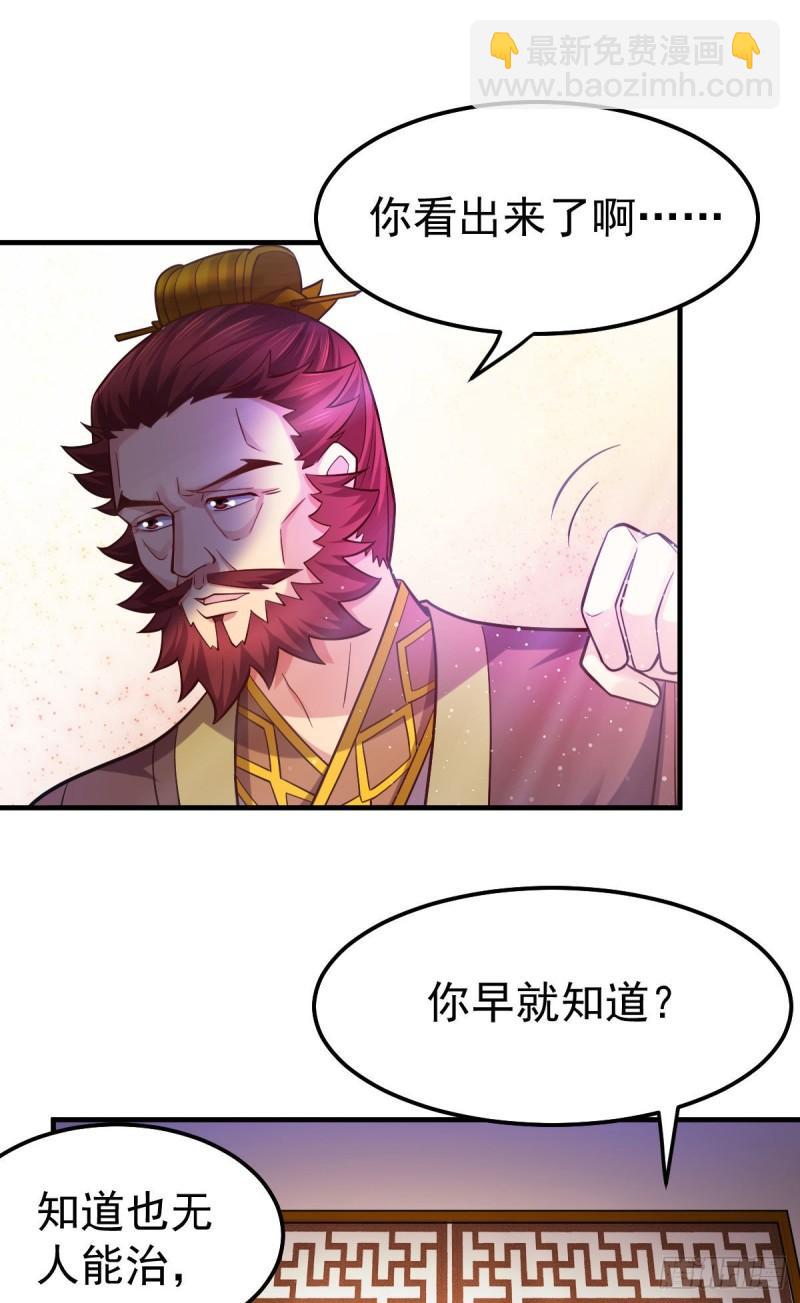 《万古赘婿》第42话 前往渝水城 第10页