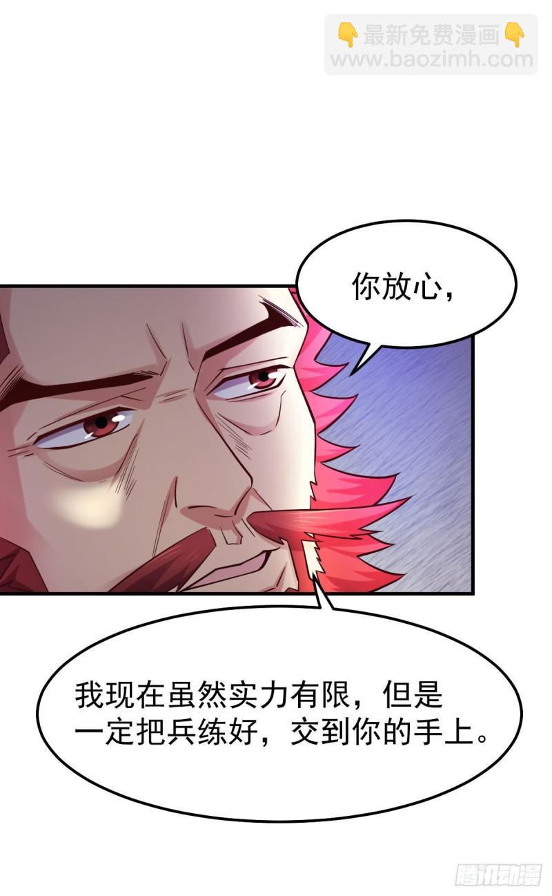 《万古赘婿》第42话 前往渝水城 第13页