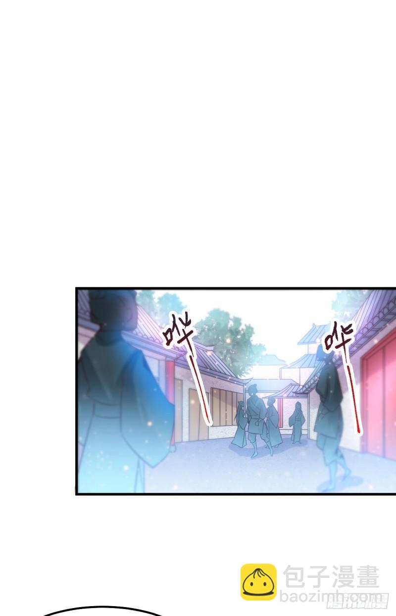 《万古赘婿》第42话 前往渝水城 第33页